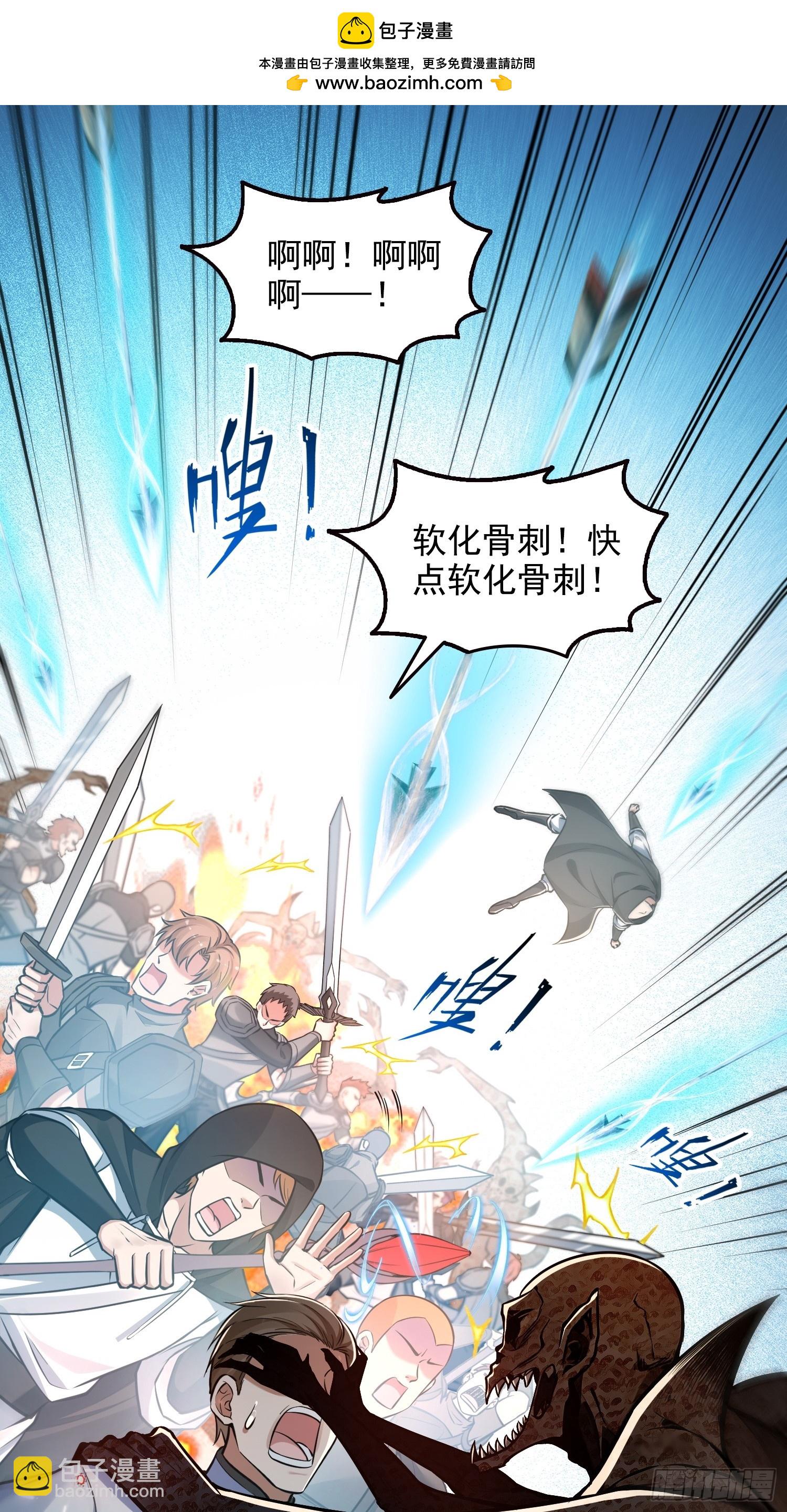 049转生体-第50话