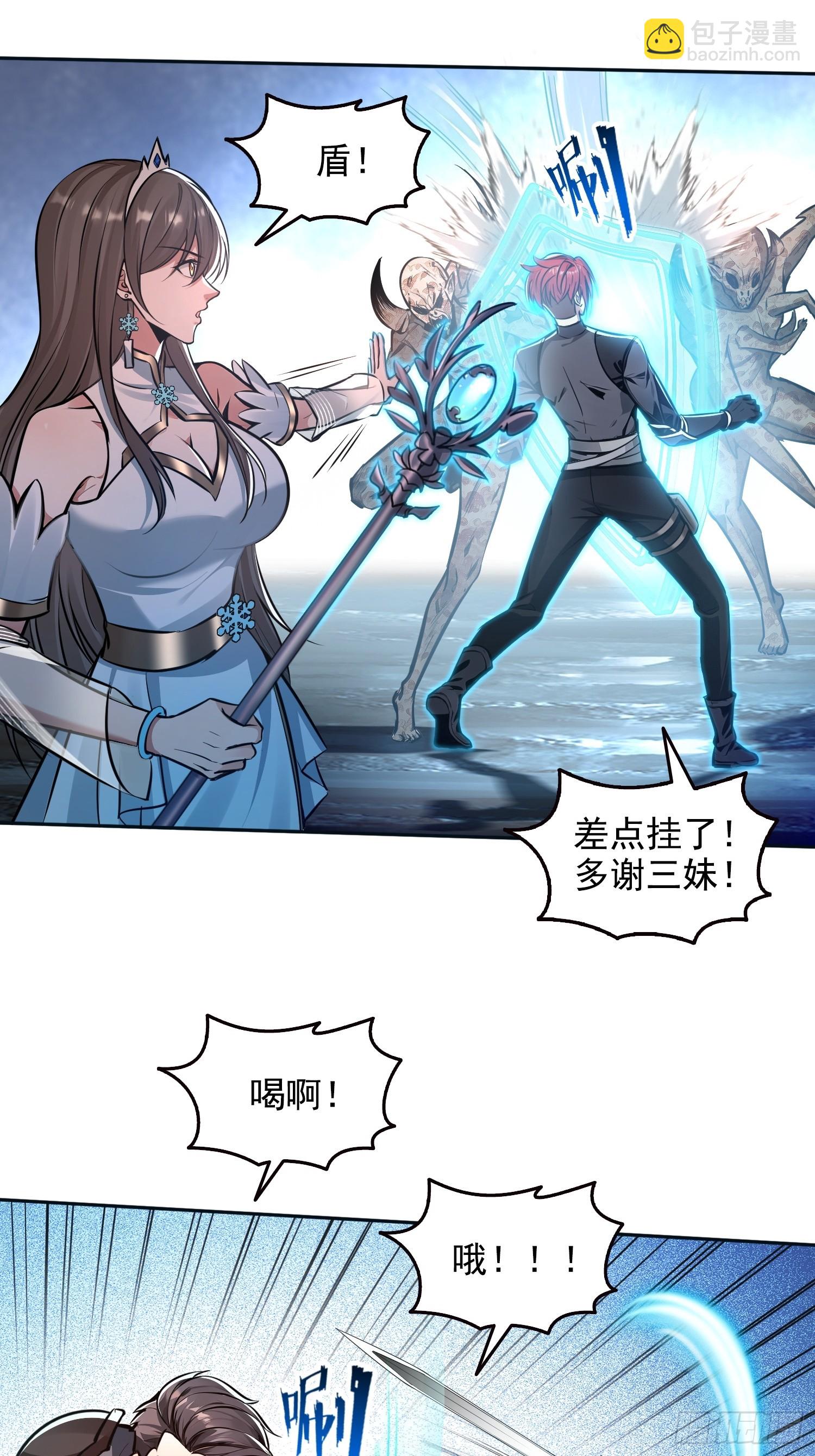 049转生体-第50话