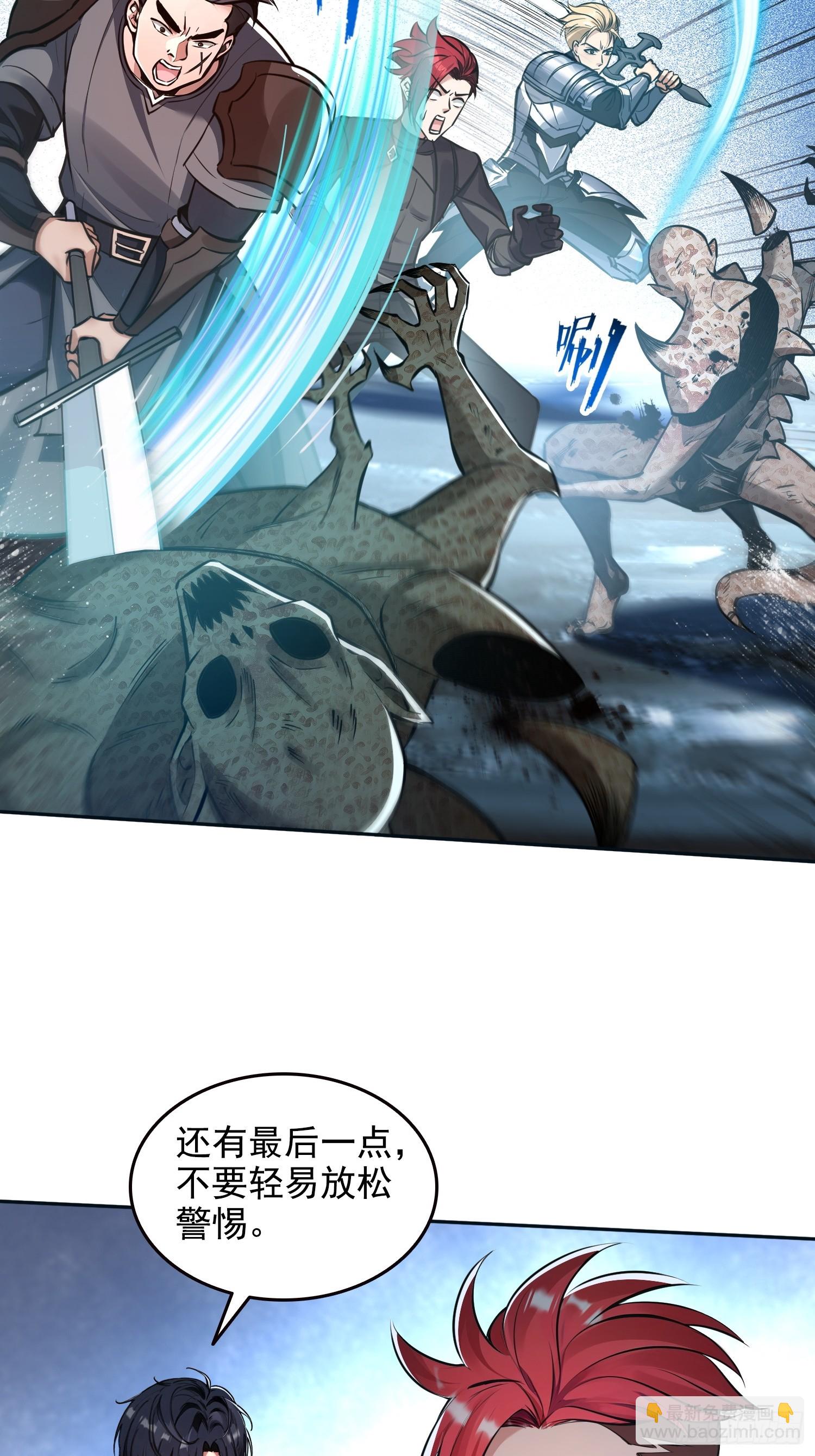 049转生体-第50话