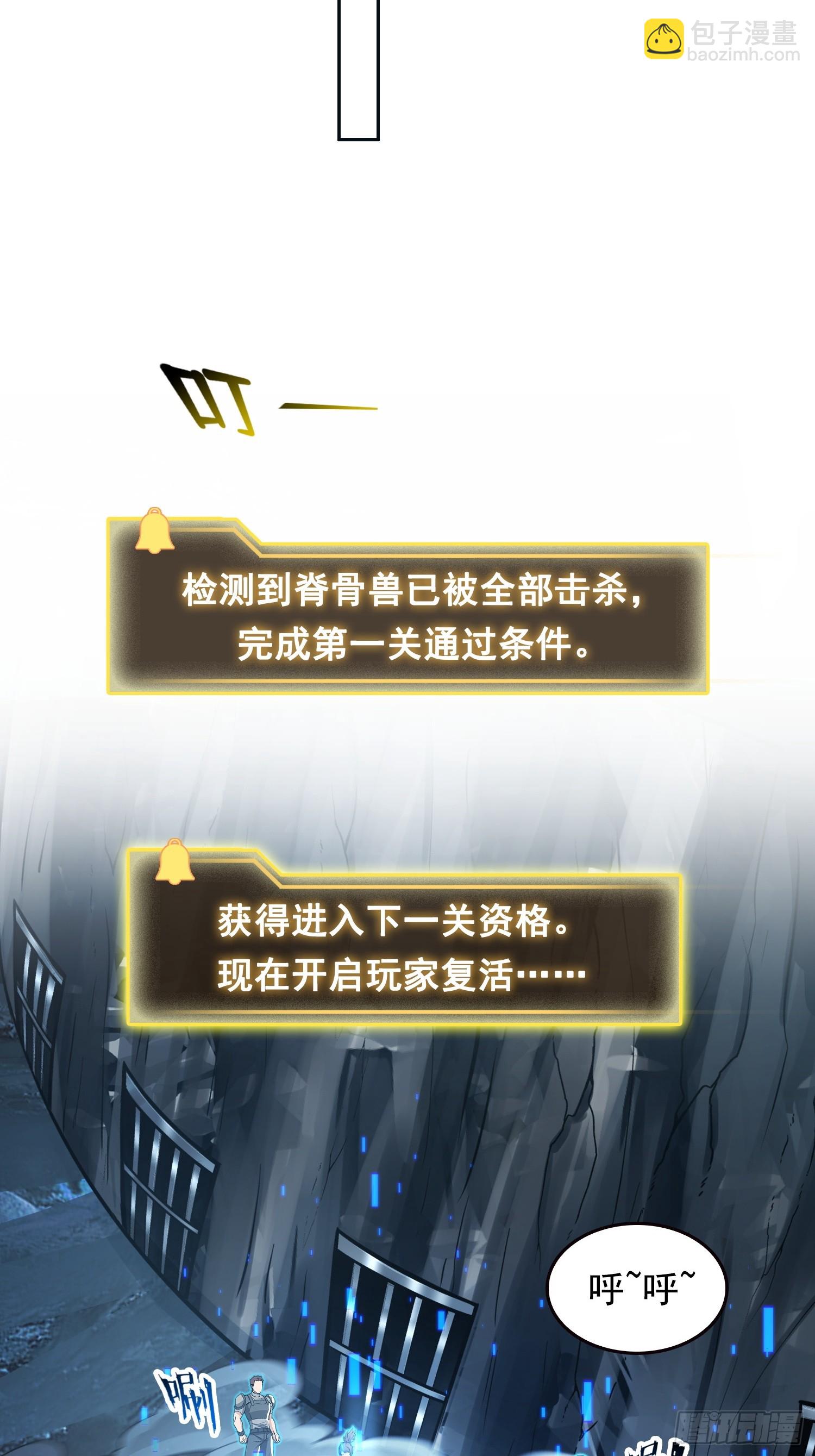 049转生体-第50话