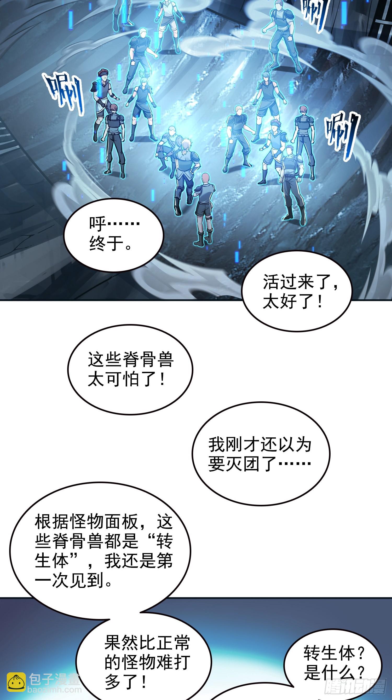 049转生体-第50话