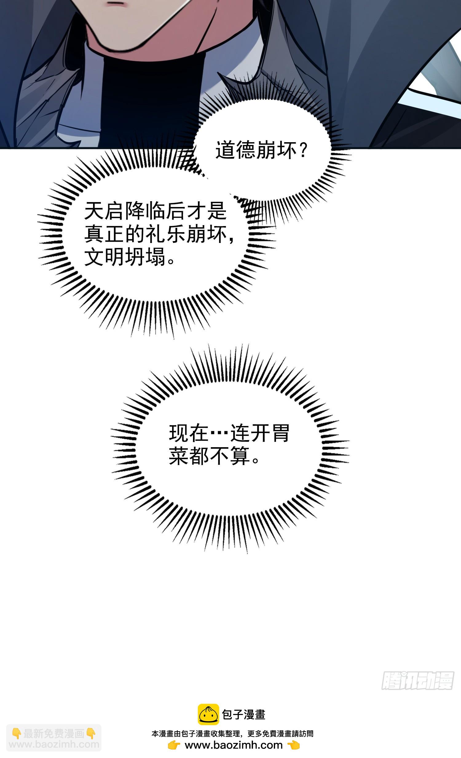 049转生体-第50话