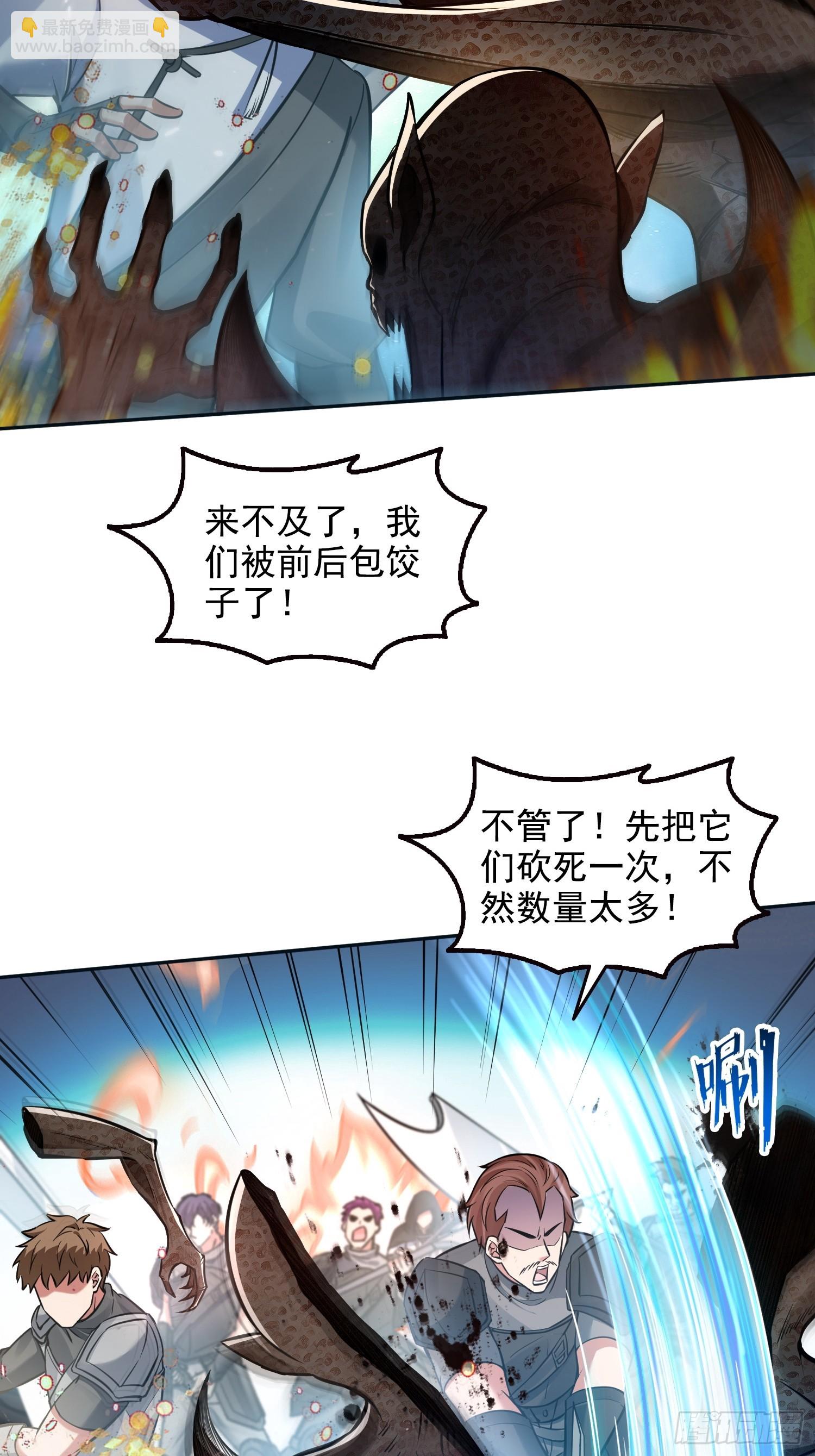 049转生体-第50话