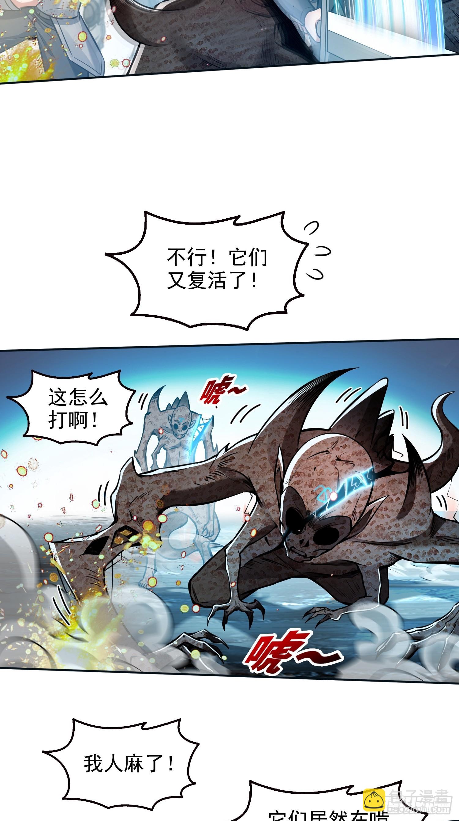 049转生体-第50话