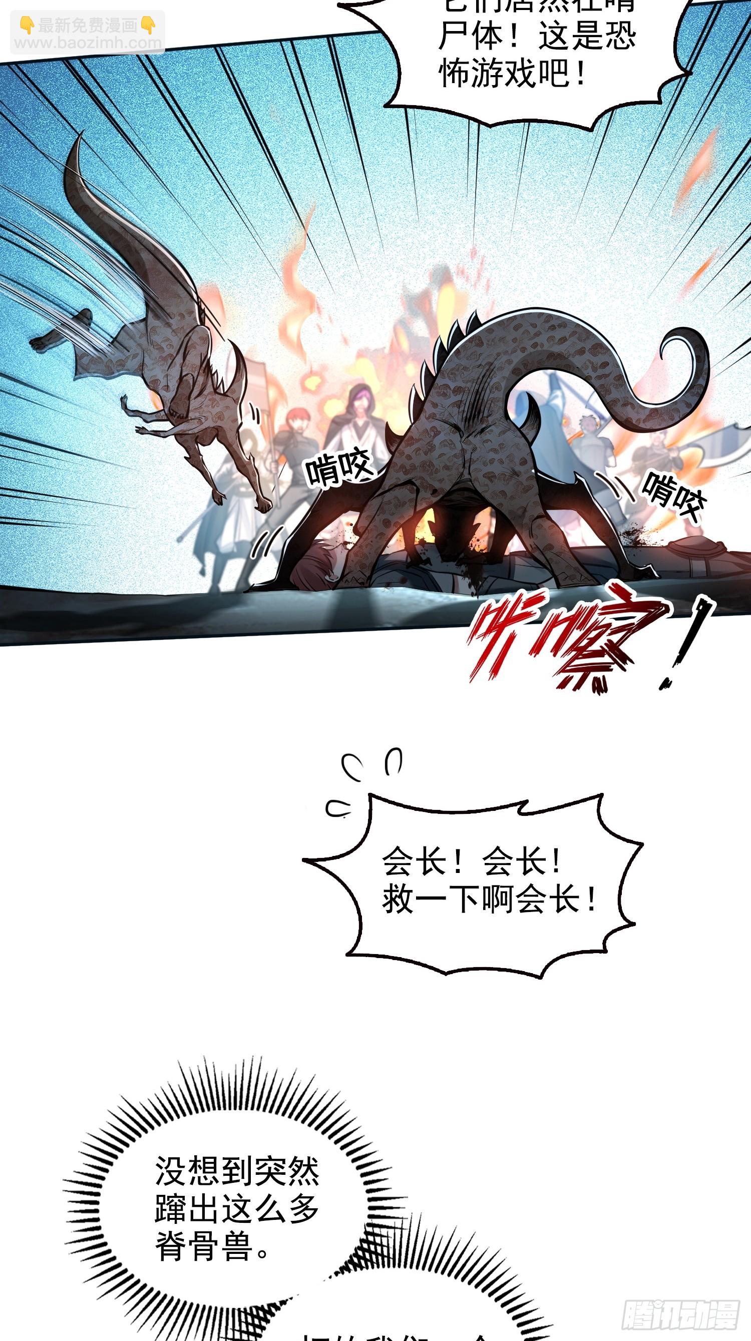 049转生体-第50话