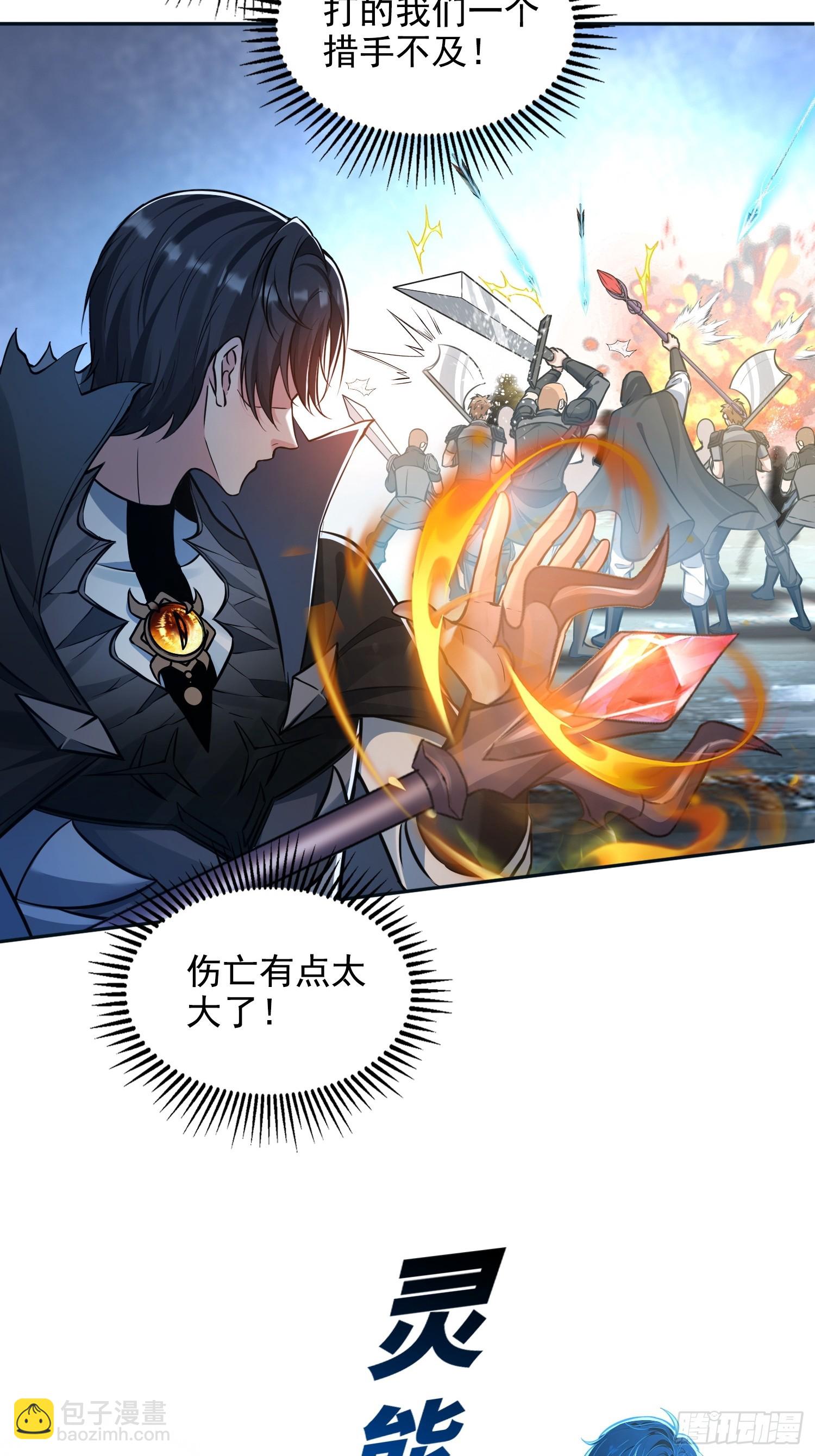 049转生体-第50话