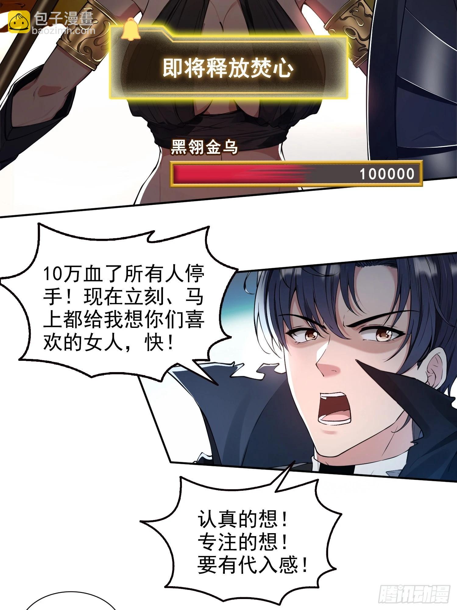 051堕落的神明-第52话