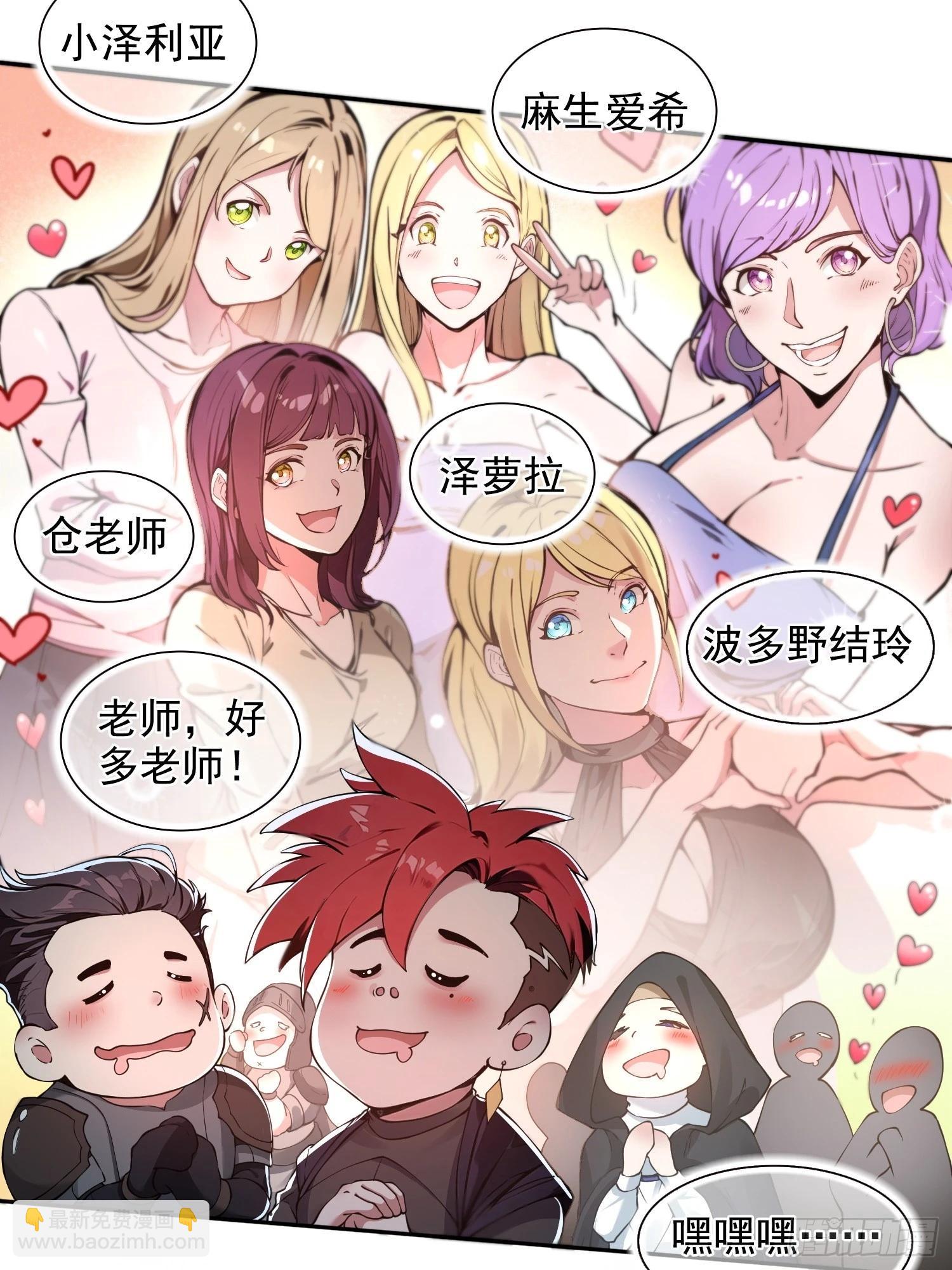 051堕落的神明-第52话