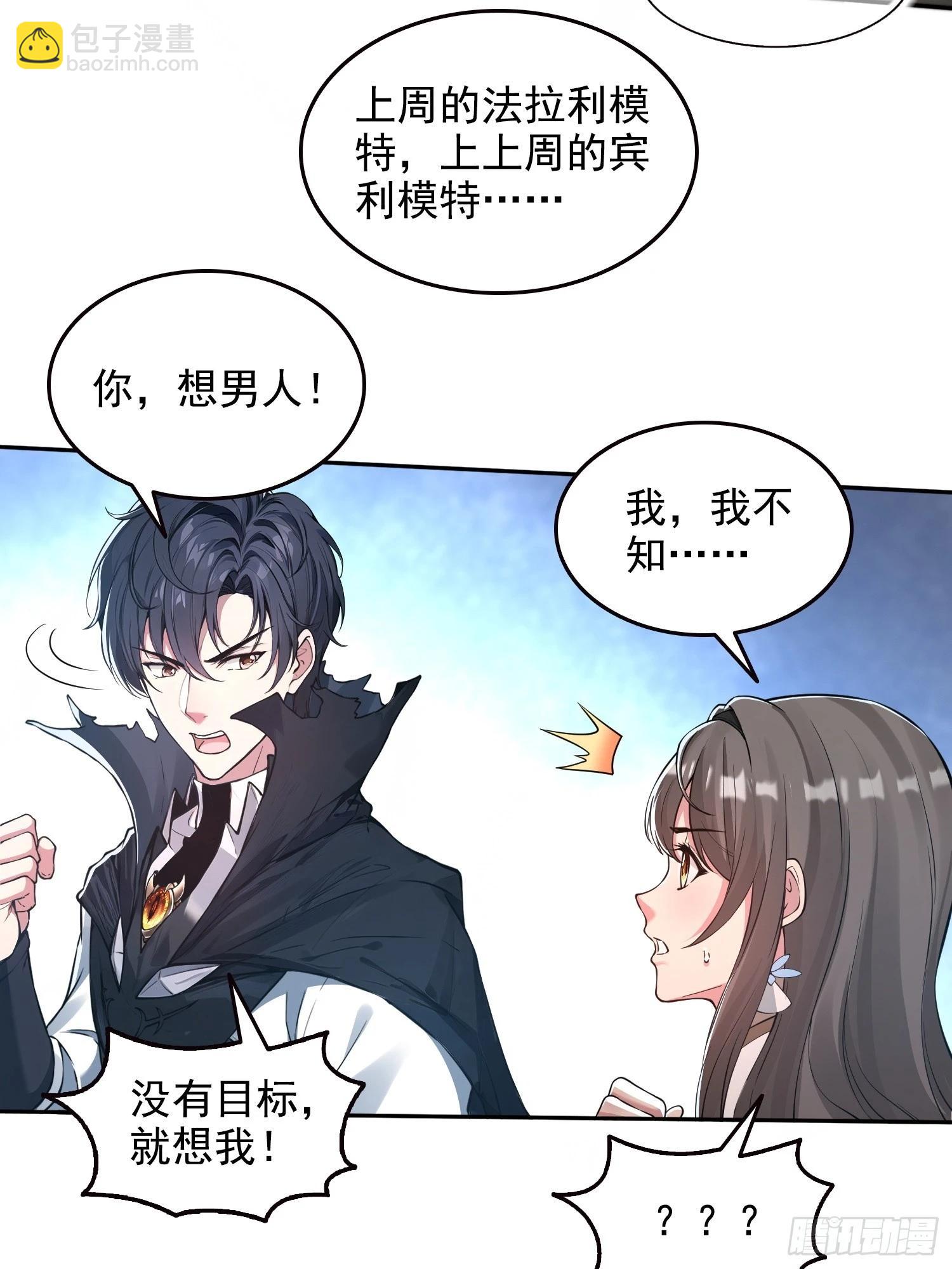 051堕落的神明-第52话