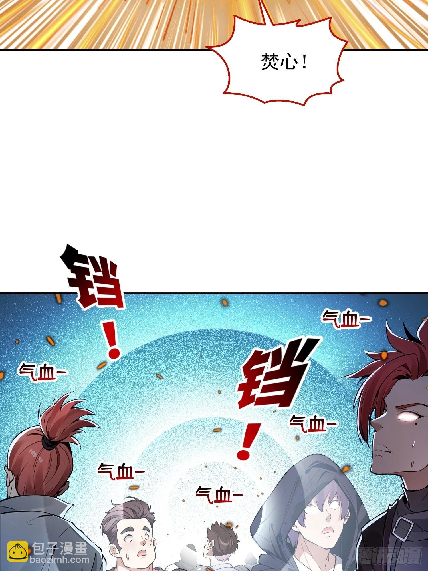 051堕落的神明-第52话