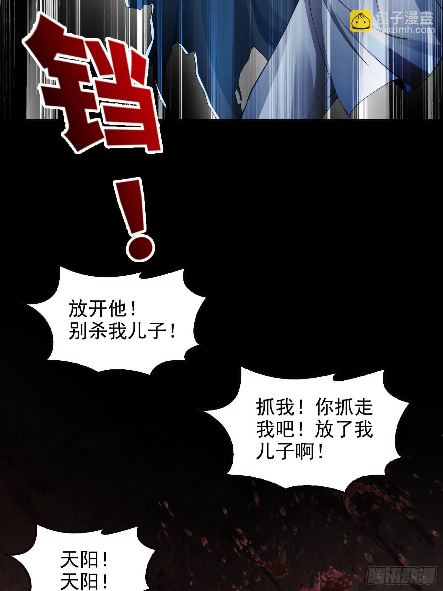 051堕落的神明-第52话