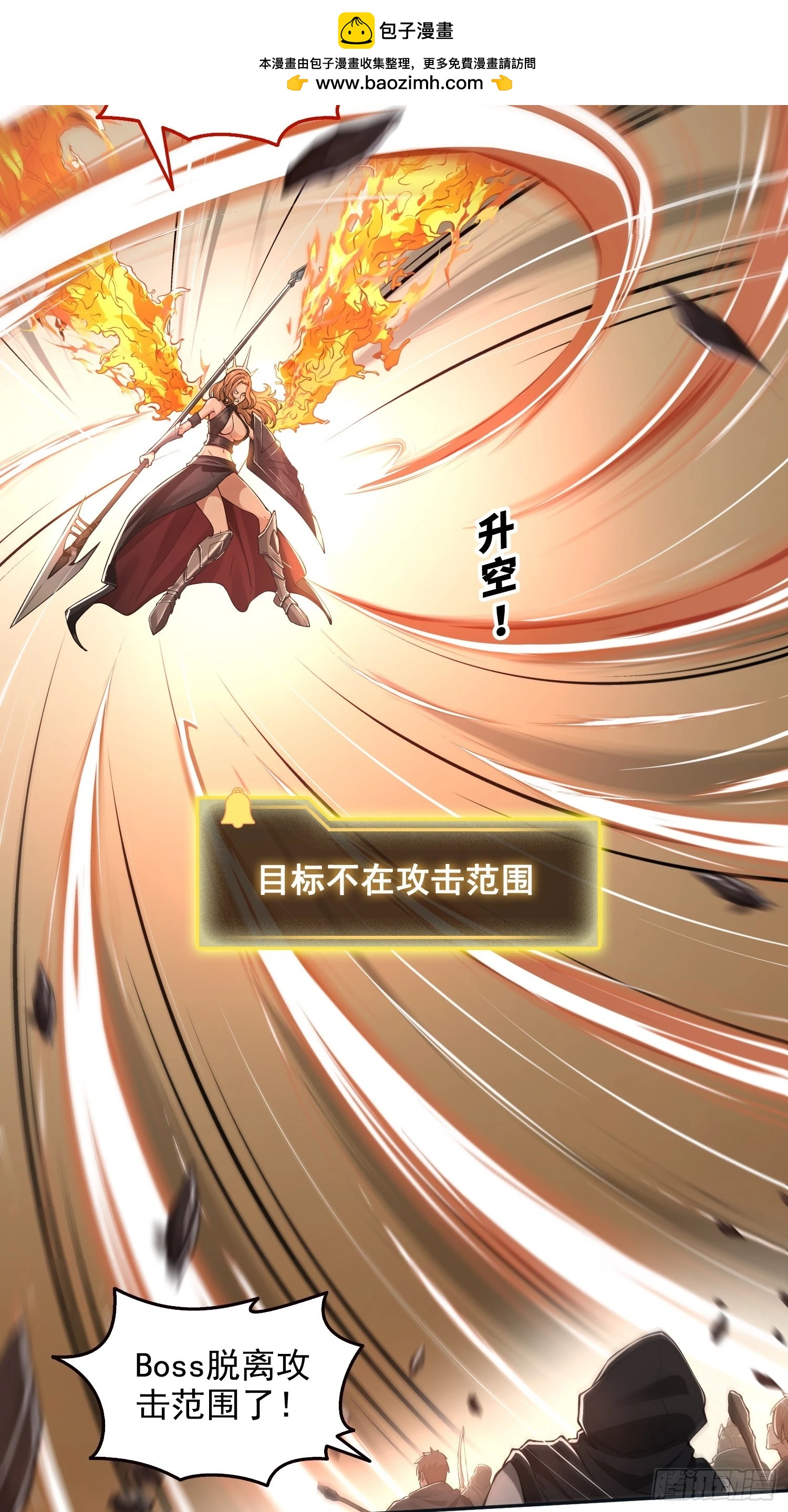 051堕落的神明-第52话