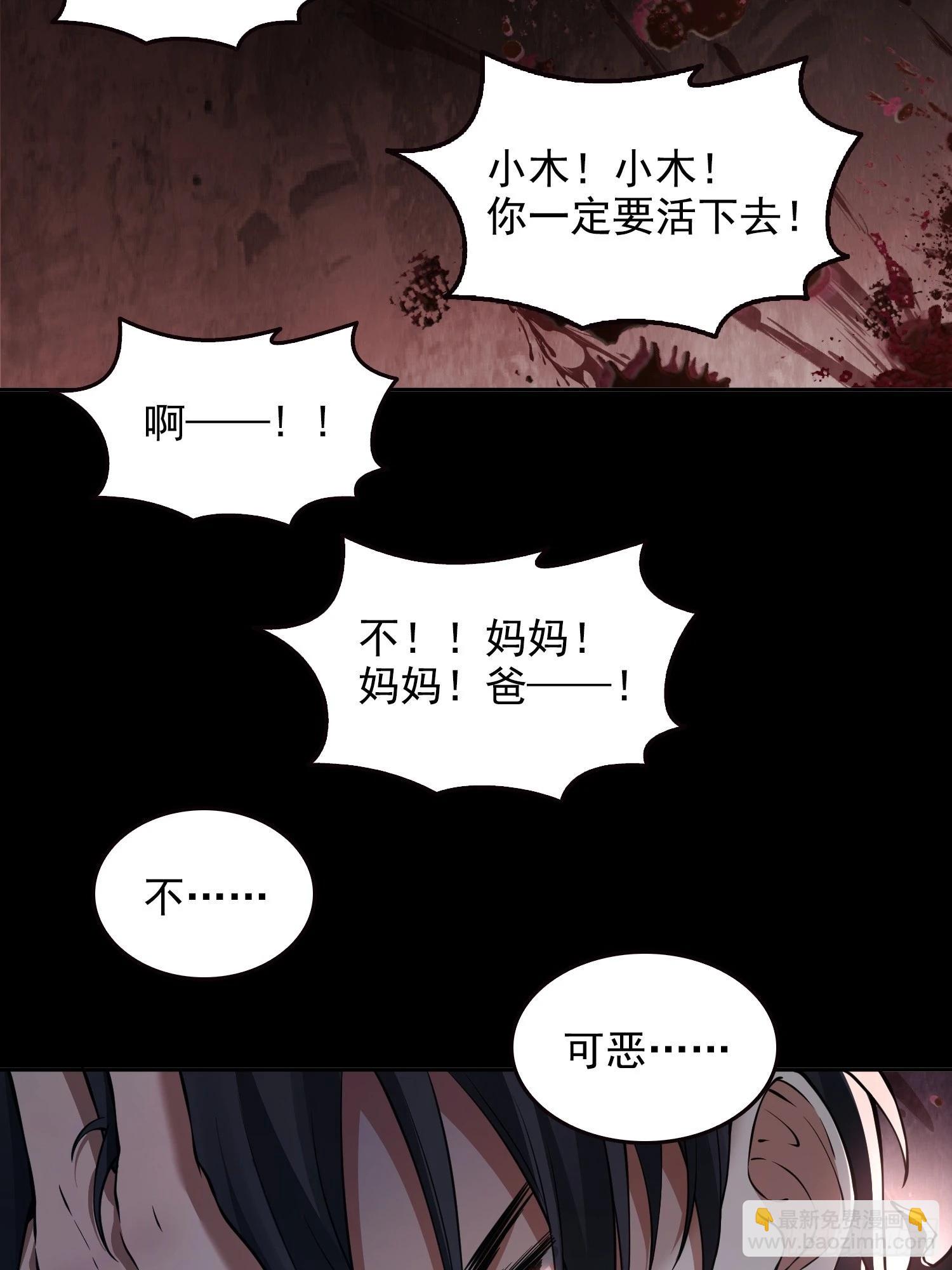 051堕落的神明-第52话