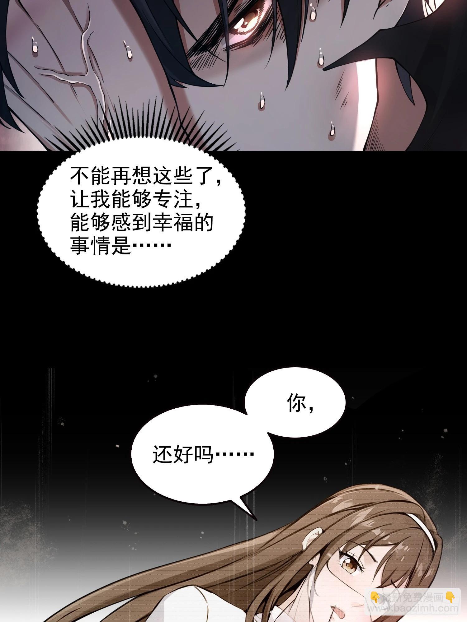 051堕落的神明-第52话