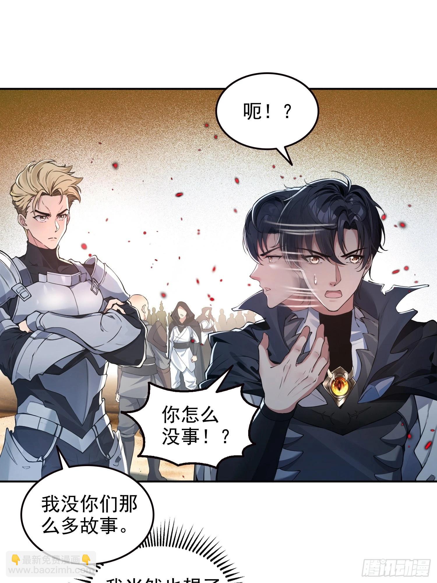 051堕落的神明-第52话