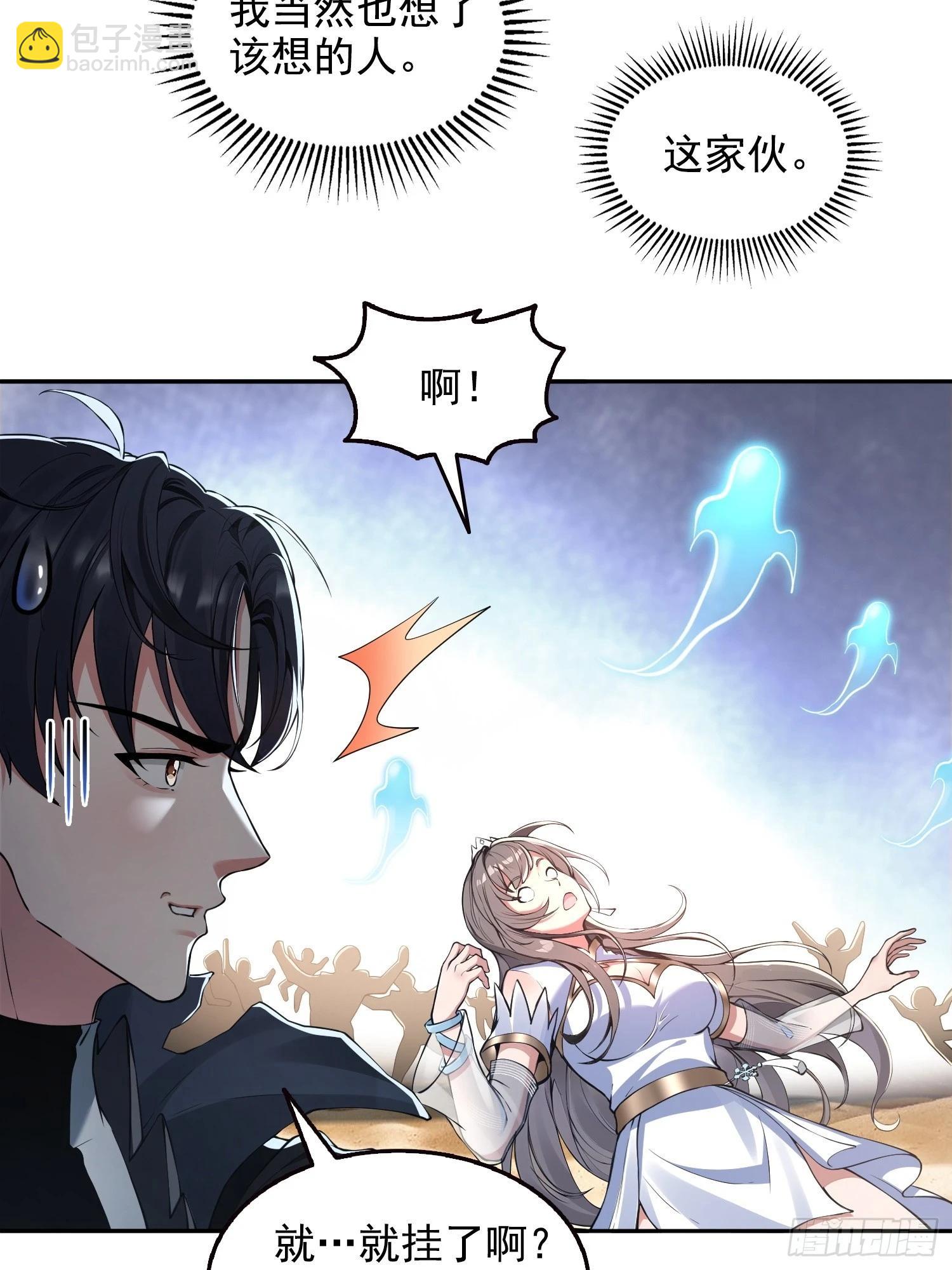 051堕落的神明-第52话