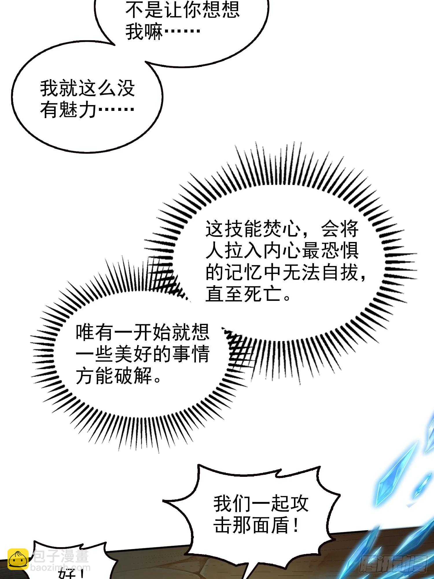 051堕落的神明-第52话