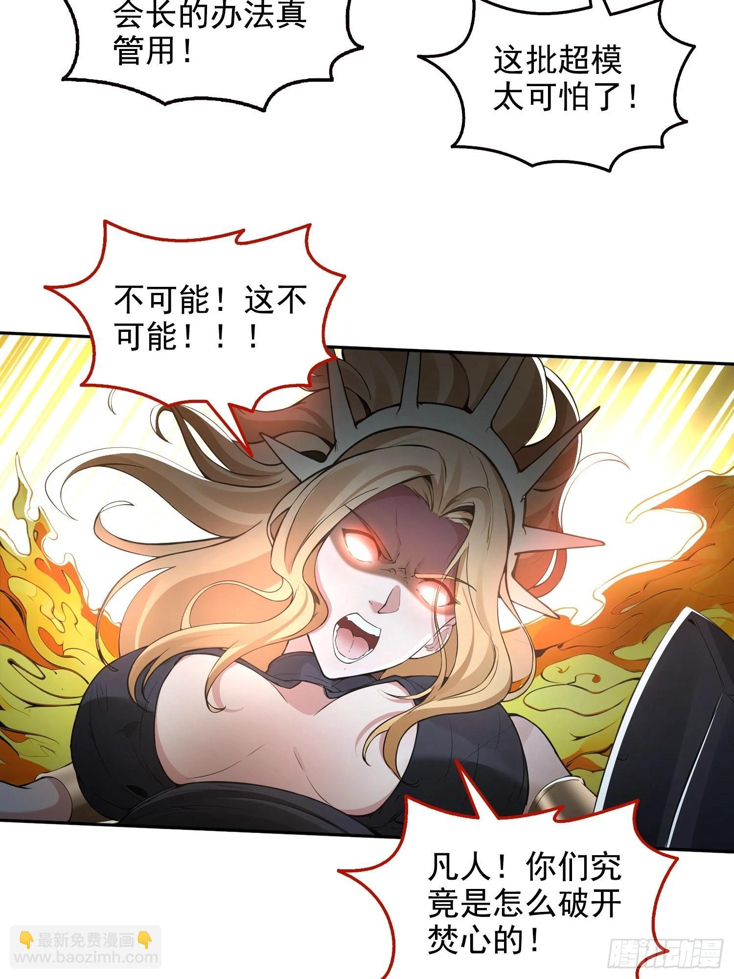 051堕落的神明-第52话