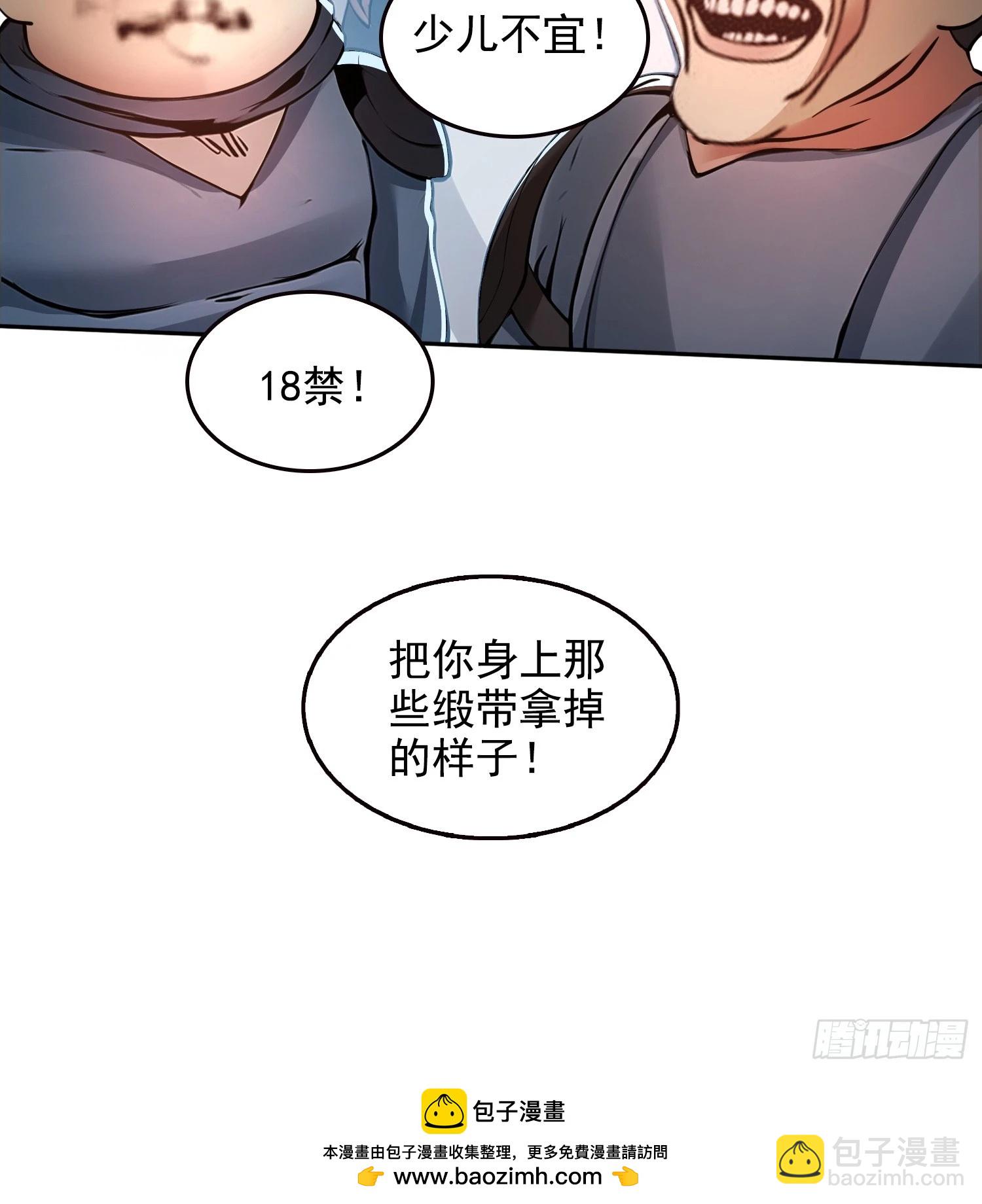 051堕落的神明-第52话