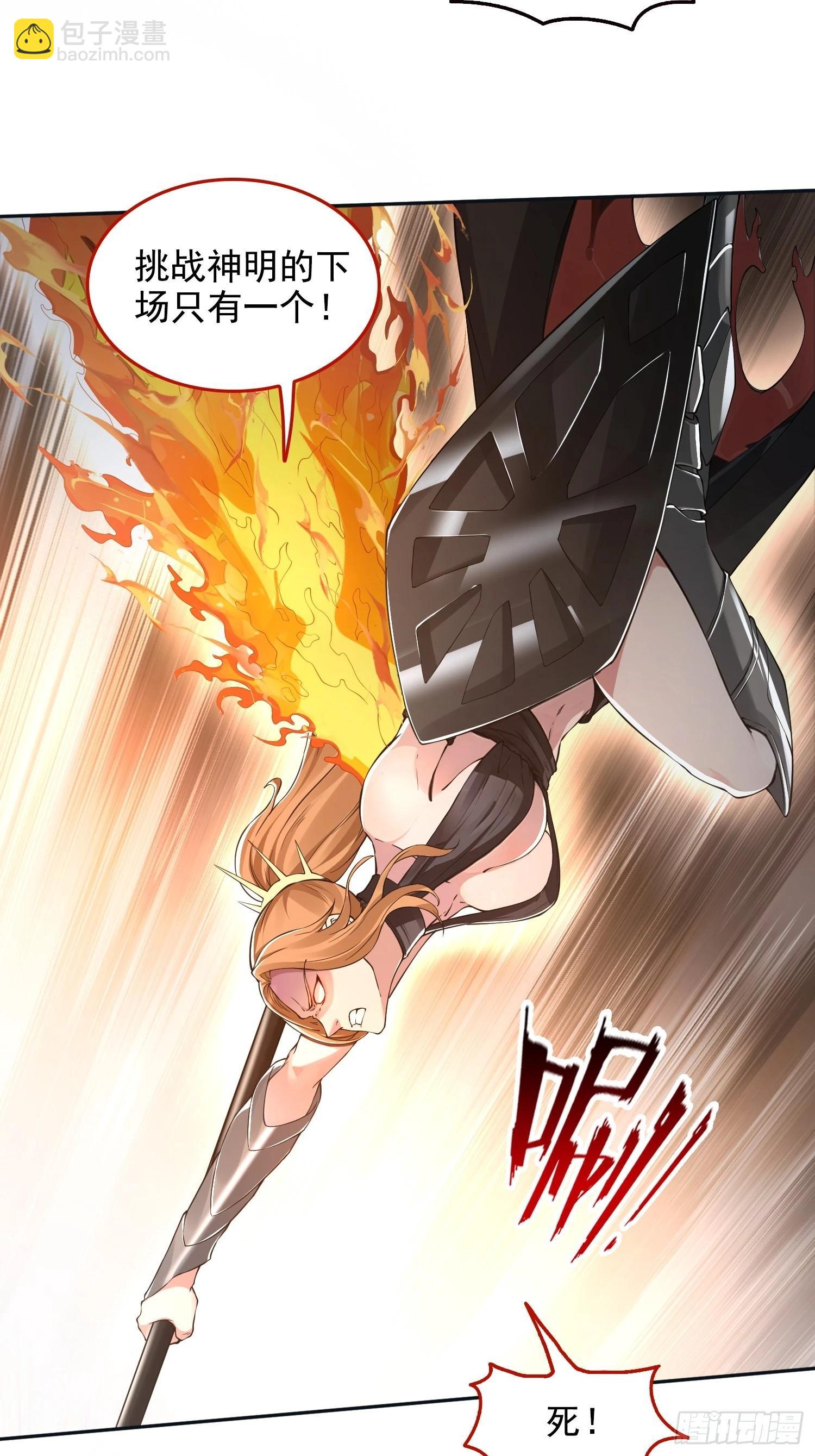 051堕落的神明-第52话