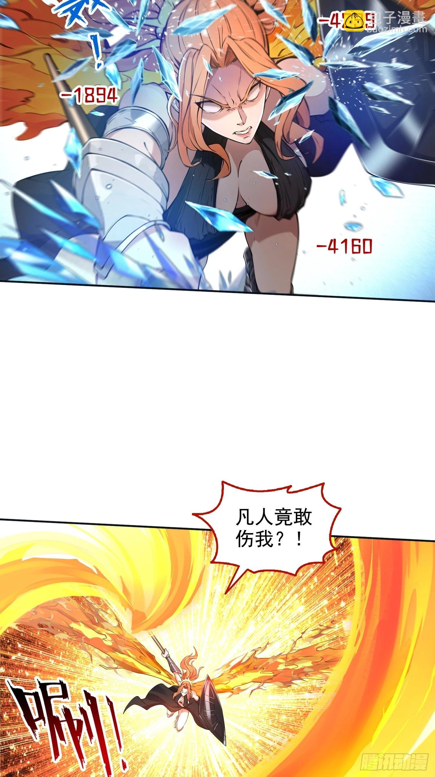 051堕落的神明-第52话