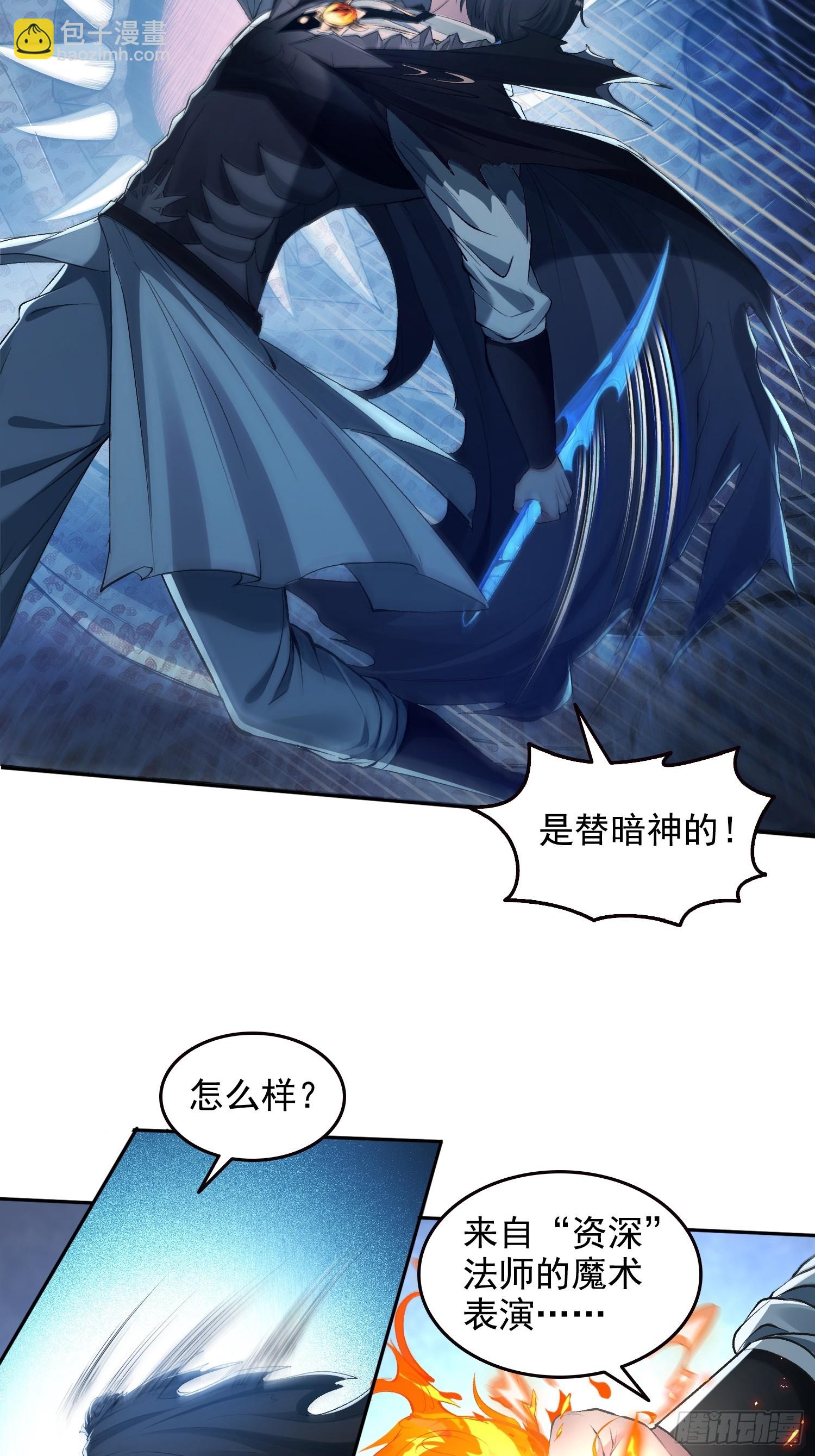 055我，是谁？-第56话