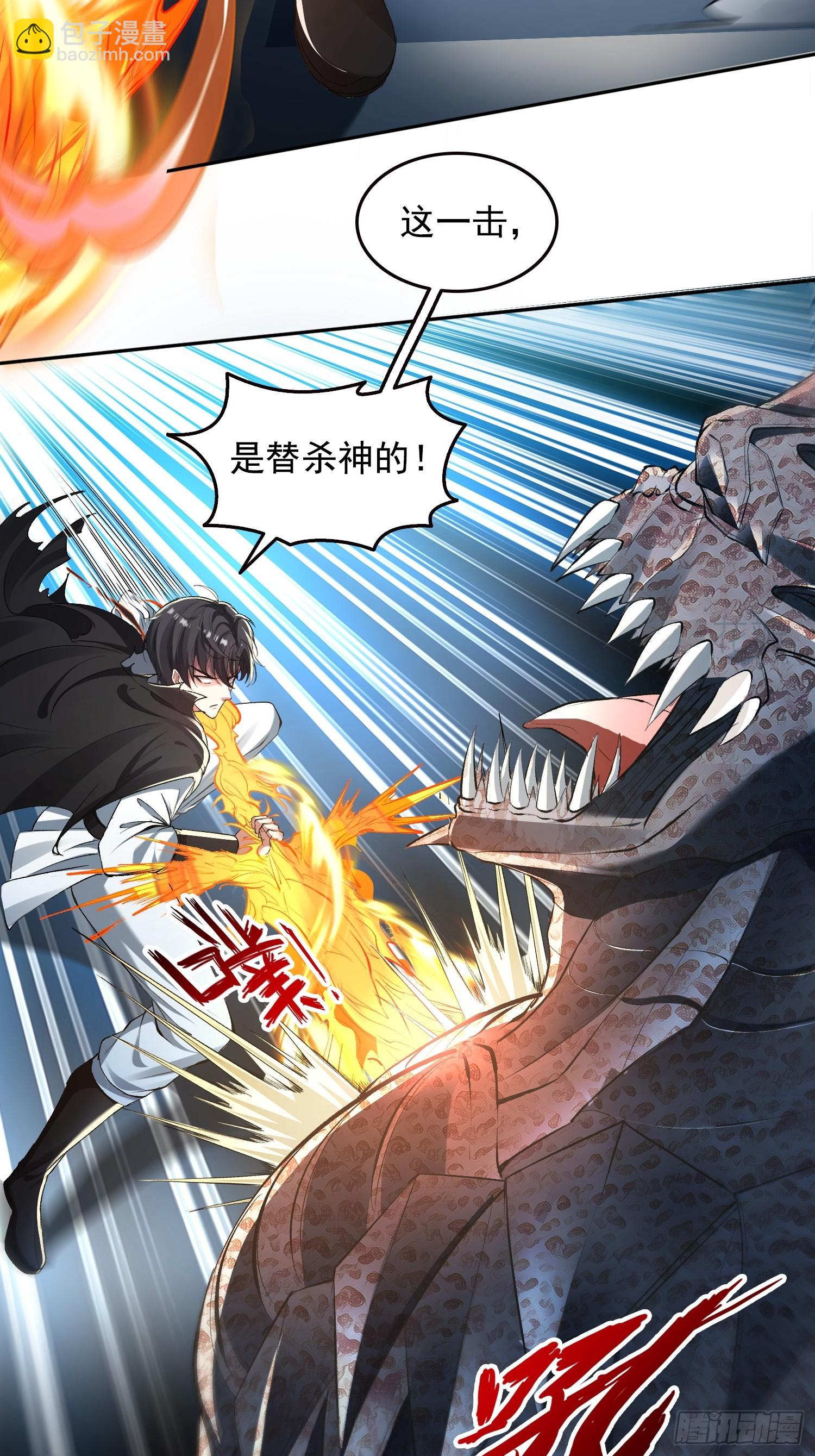 055我，是谁？-第56话