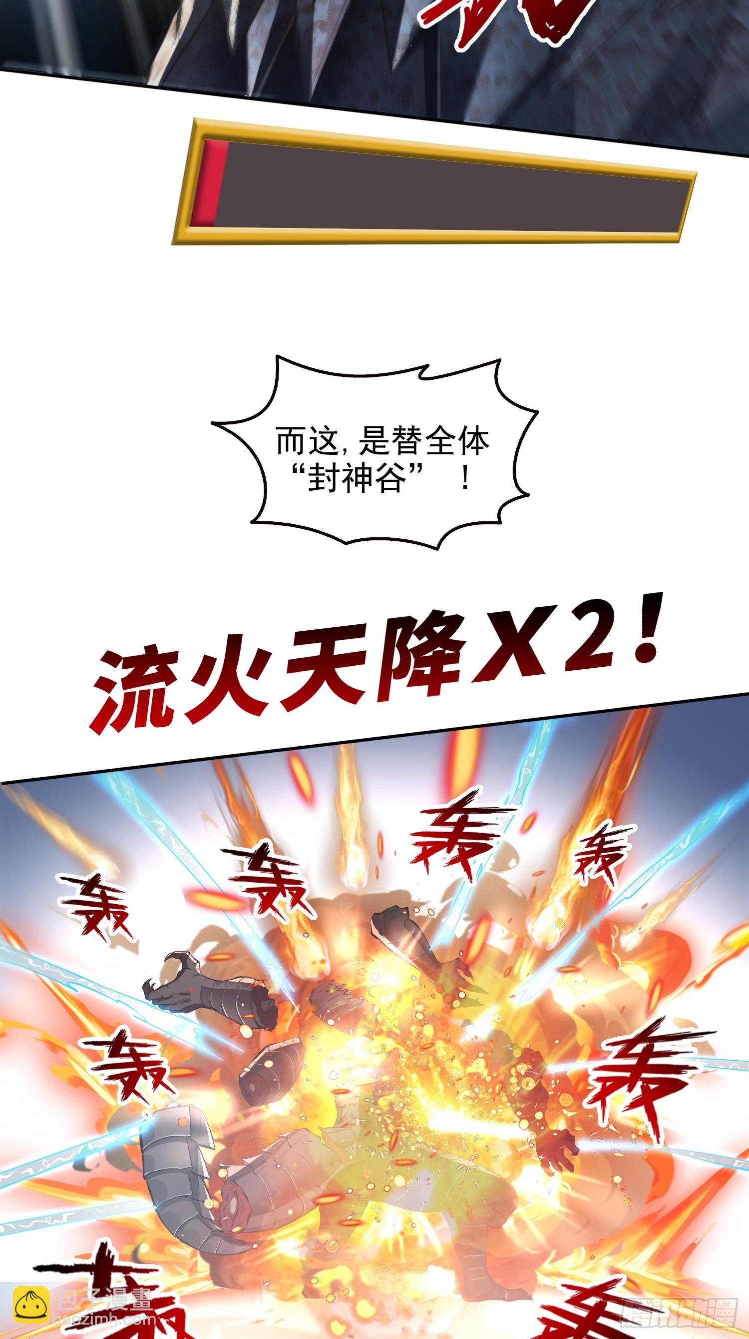 055我，是谁？-第56话