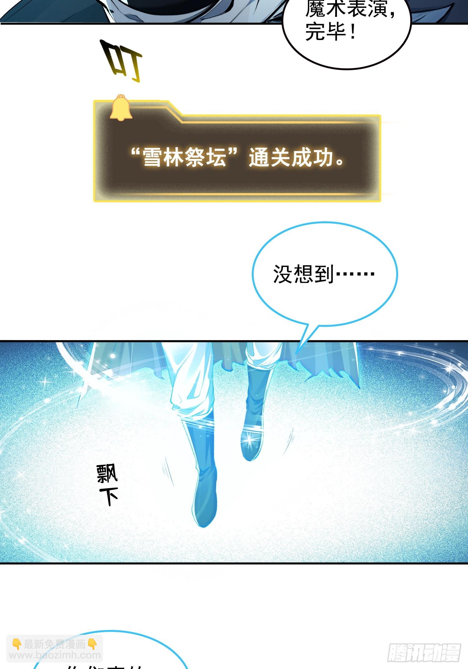 055我，是谁？-第56话