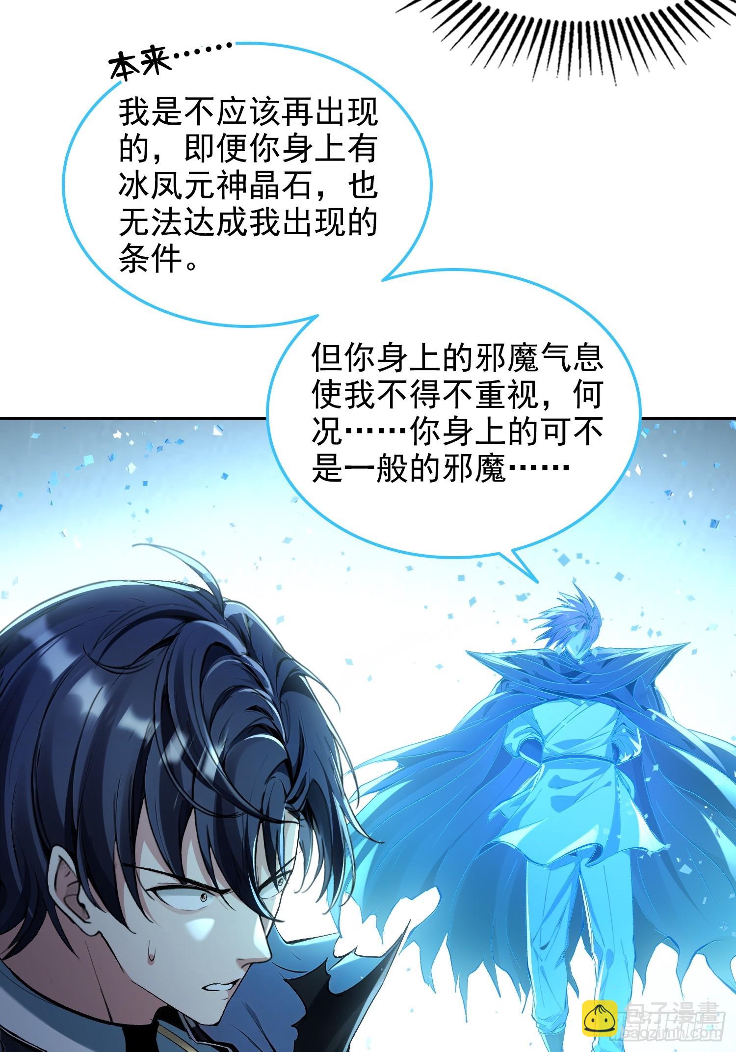 055我，是谁？-第56话