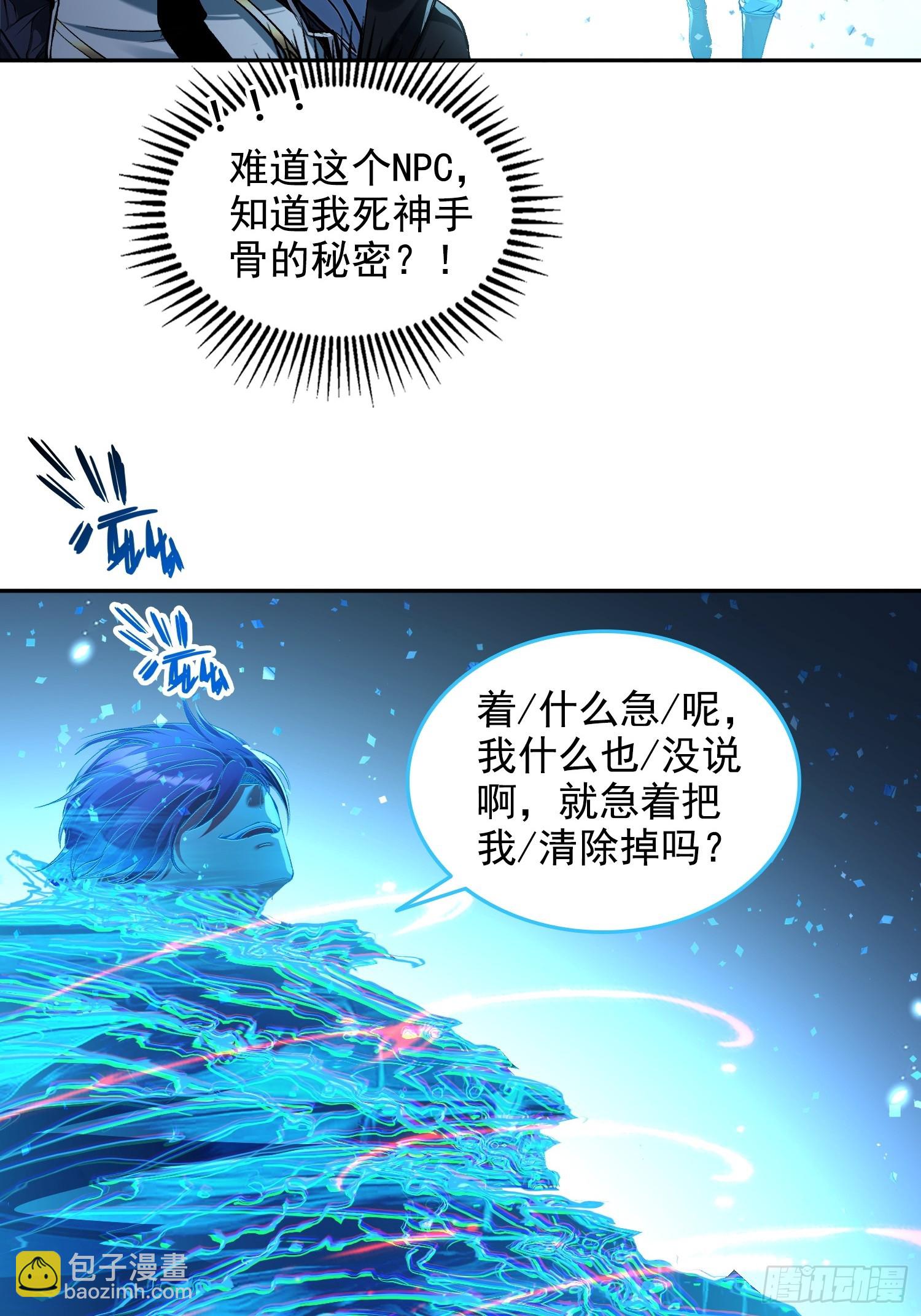 055我，是谁？-第56话