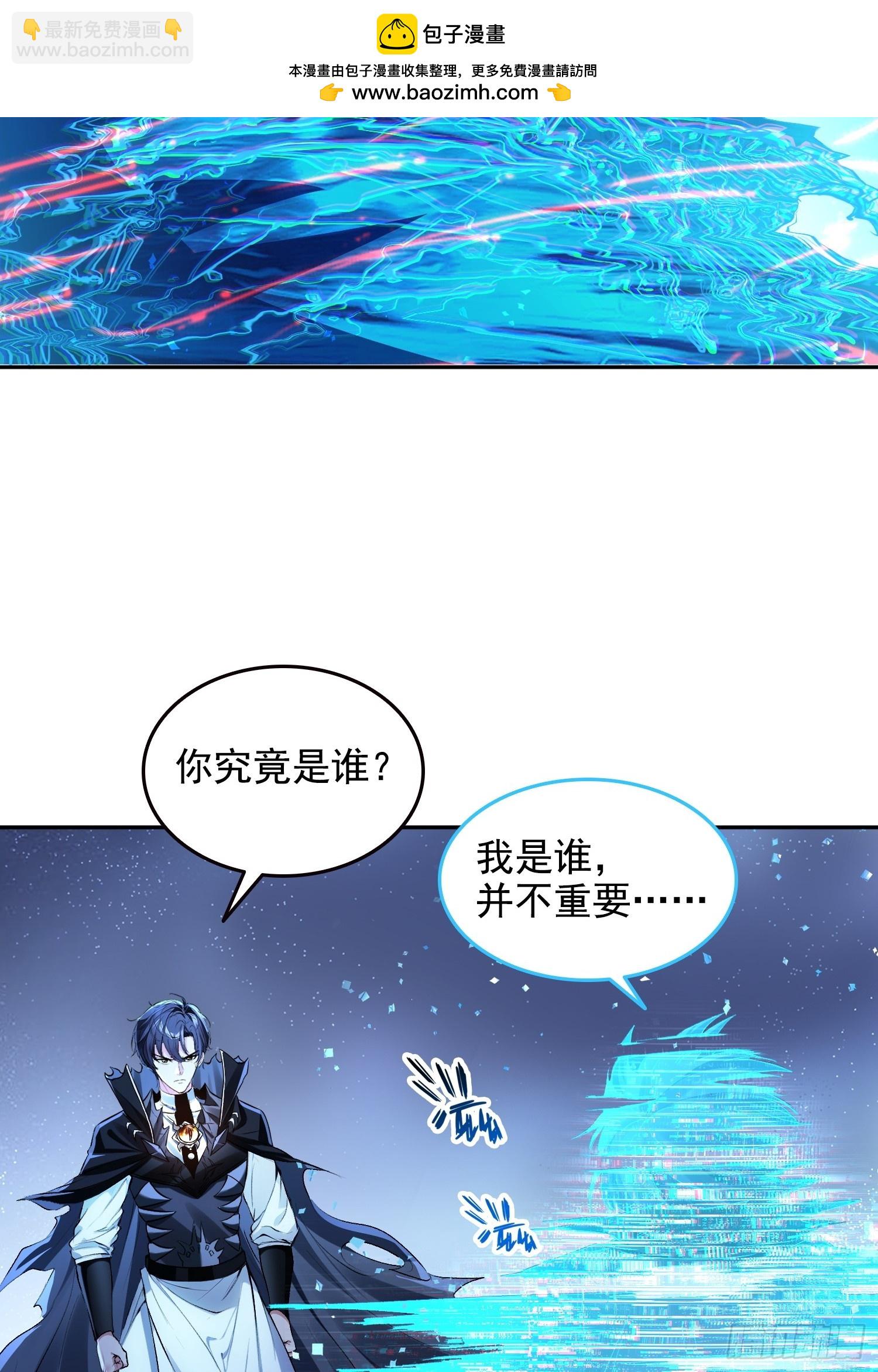 055我，是谁？-第56话