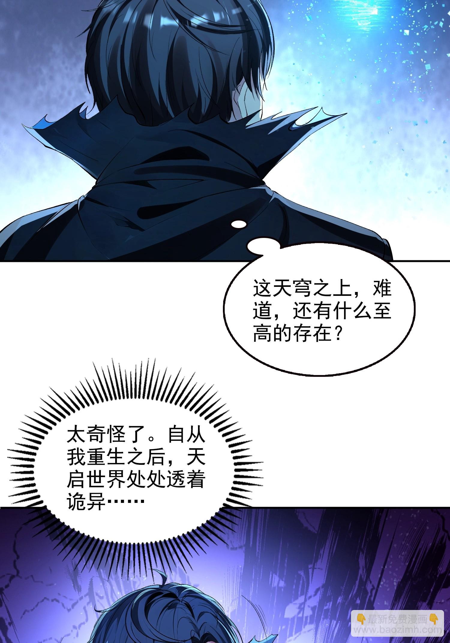 055我，是谁？-第56话