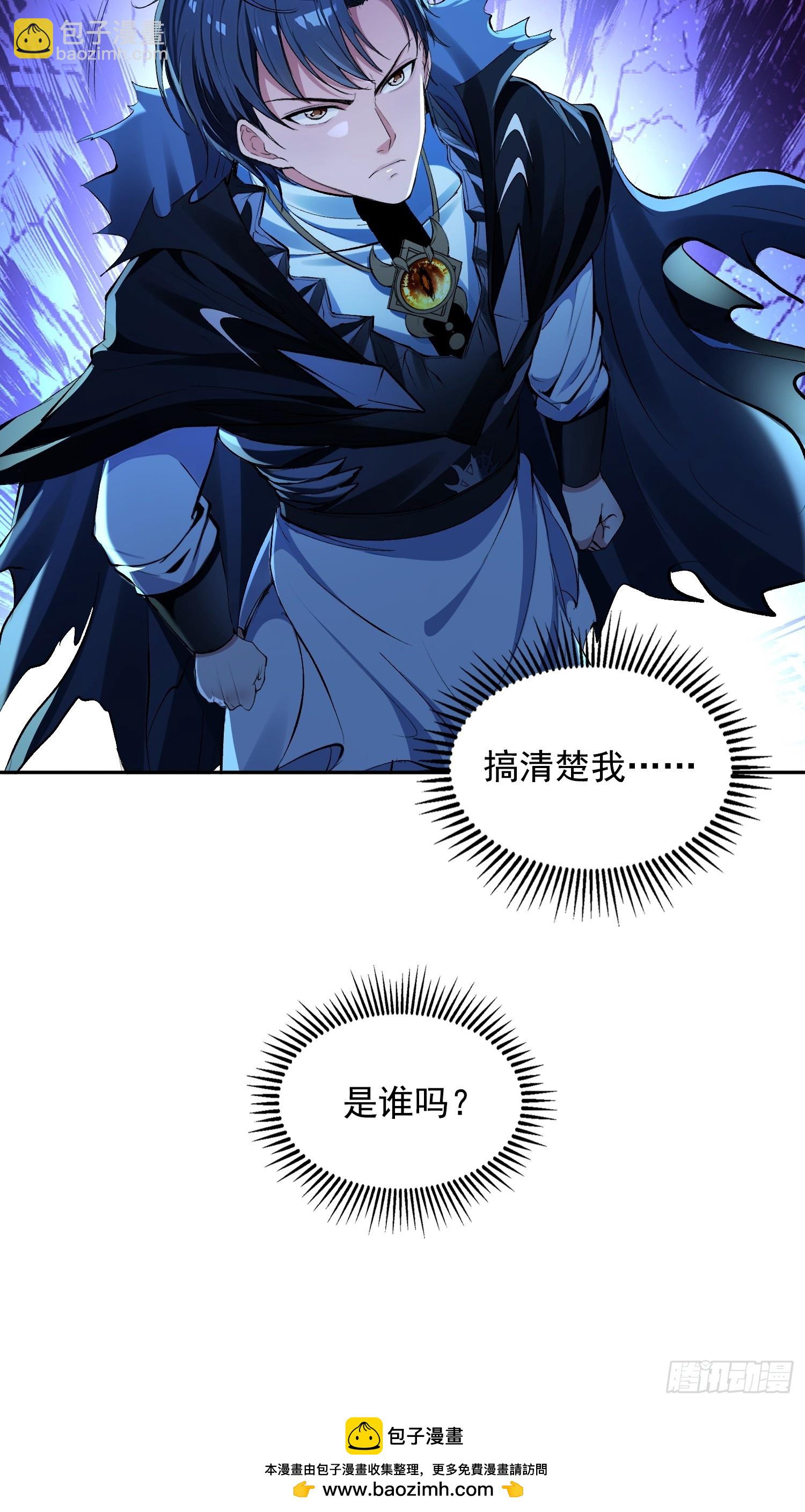 055我，是谁？-第56话