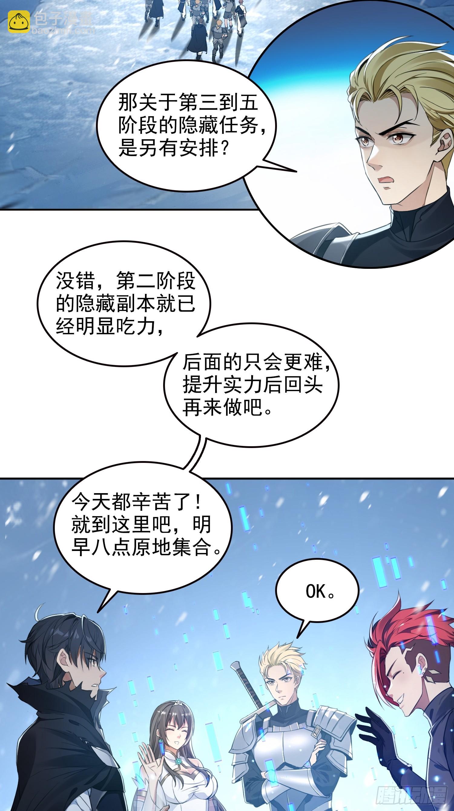 057来日方长-第58话