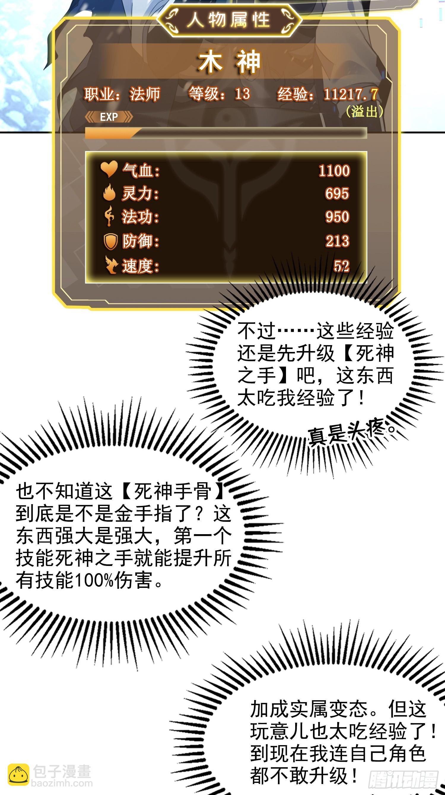 057来日方长-第58话