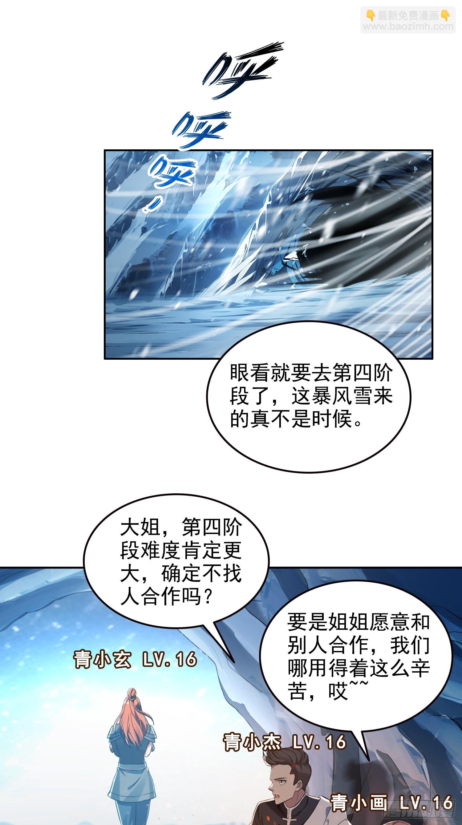 057来日方长-第58话