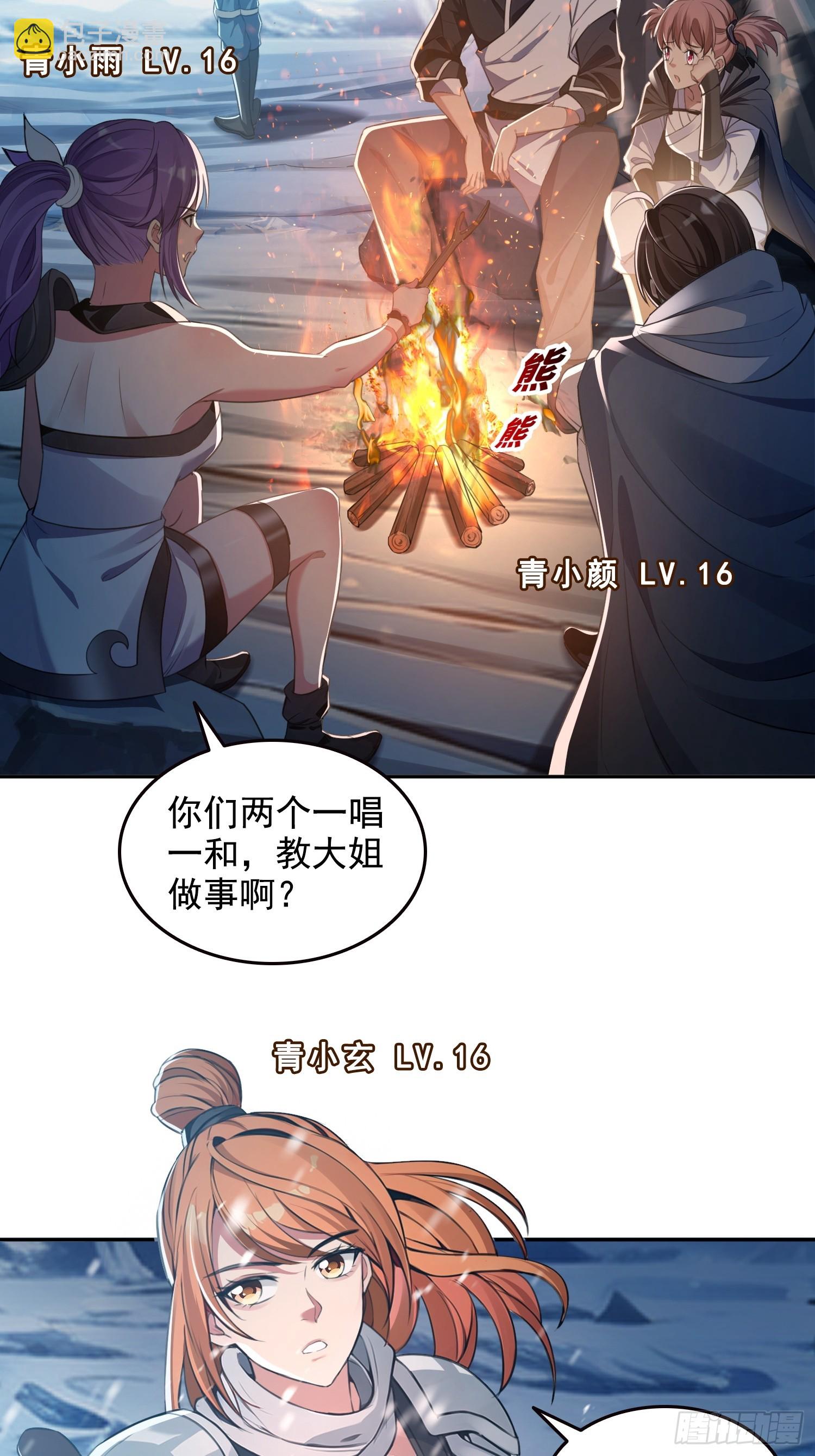 057来日方长-第58话