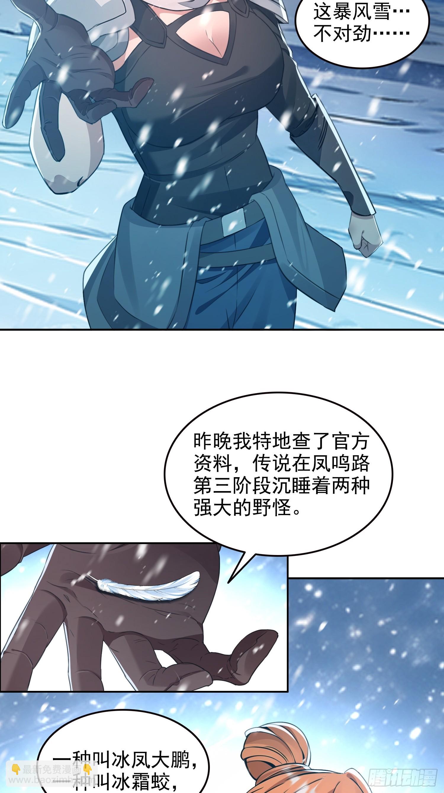 057来日方长-第58话