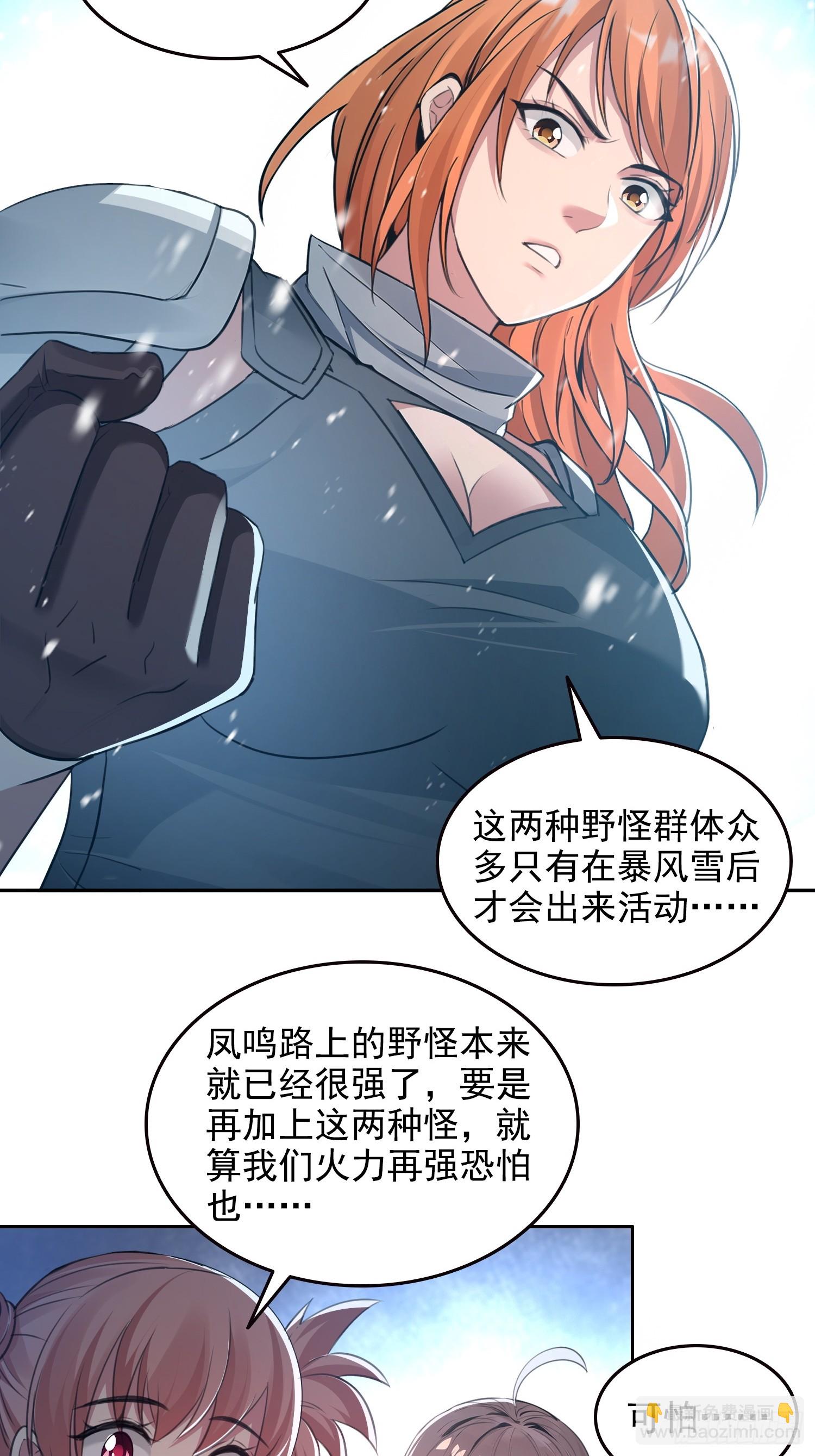 057来日方长-第58话