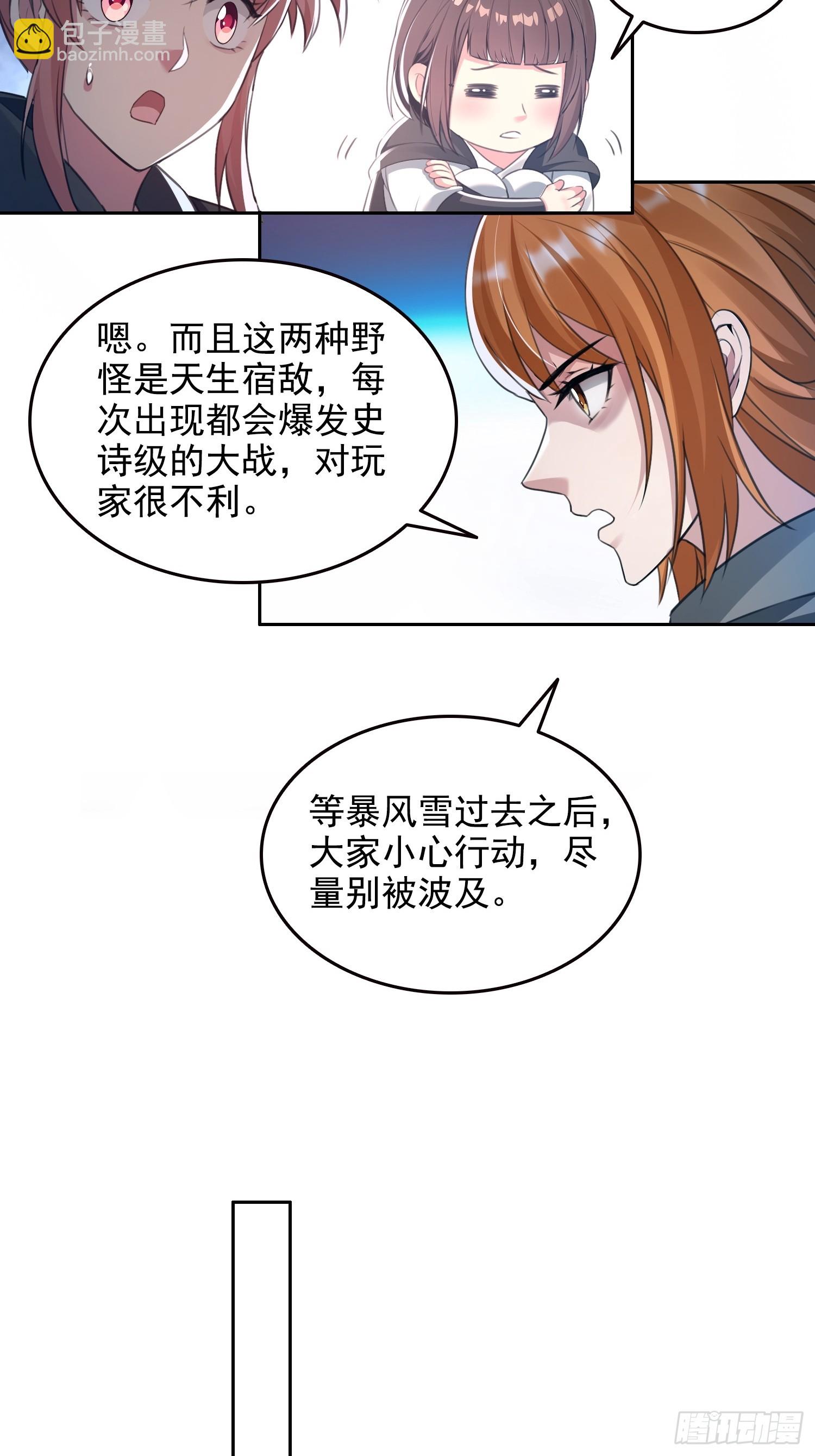 057来日方长-第58话