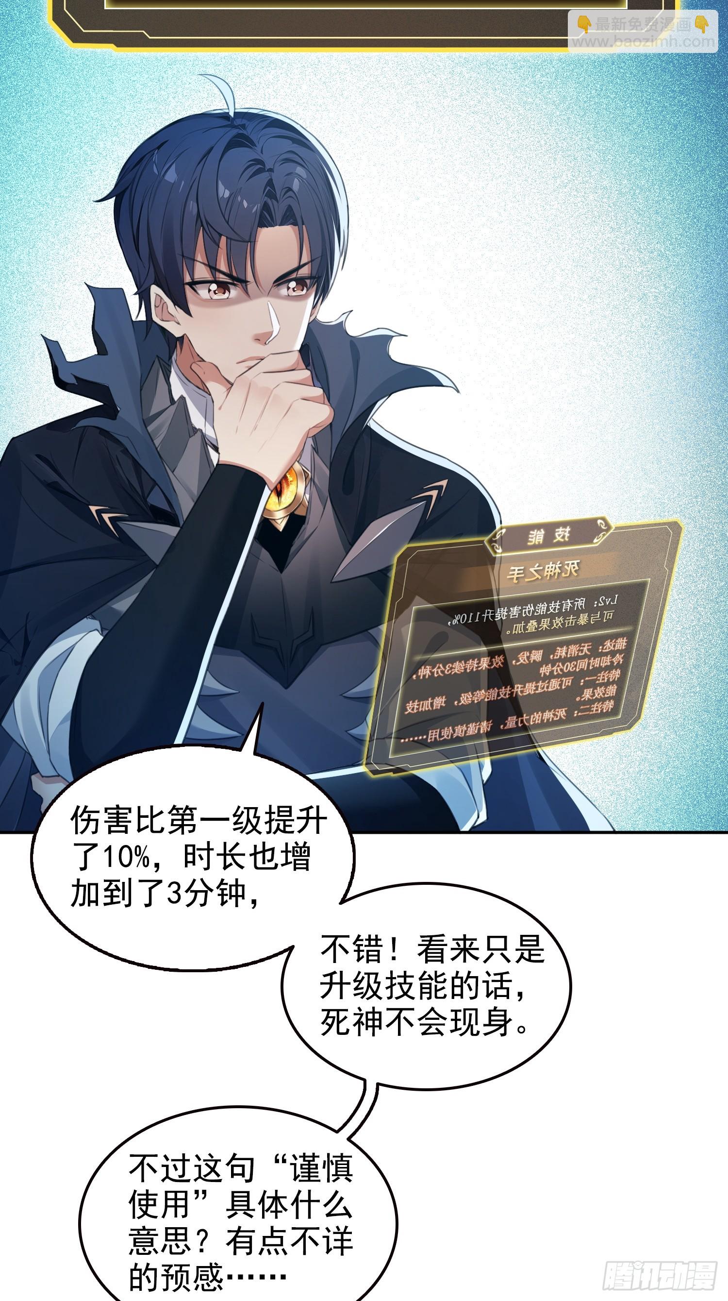 057来日方长-第58话