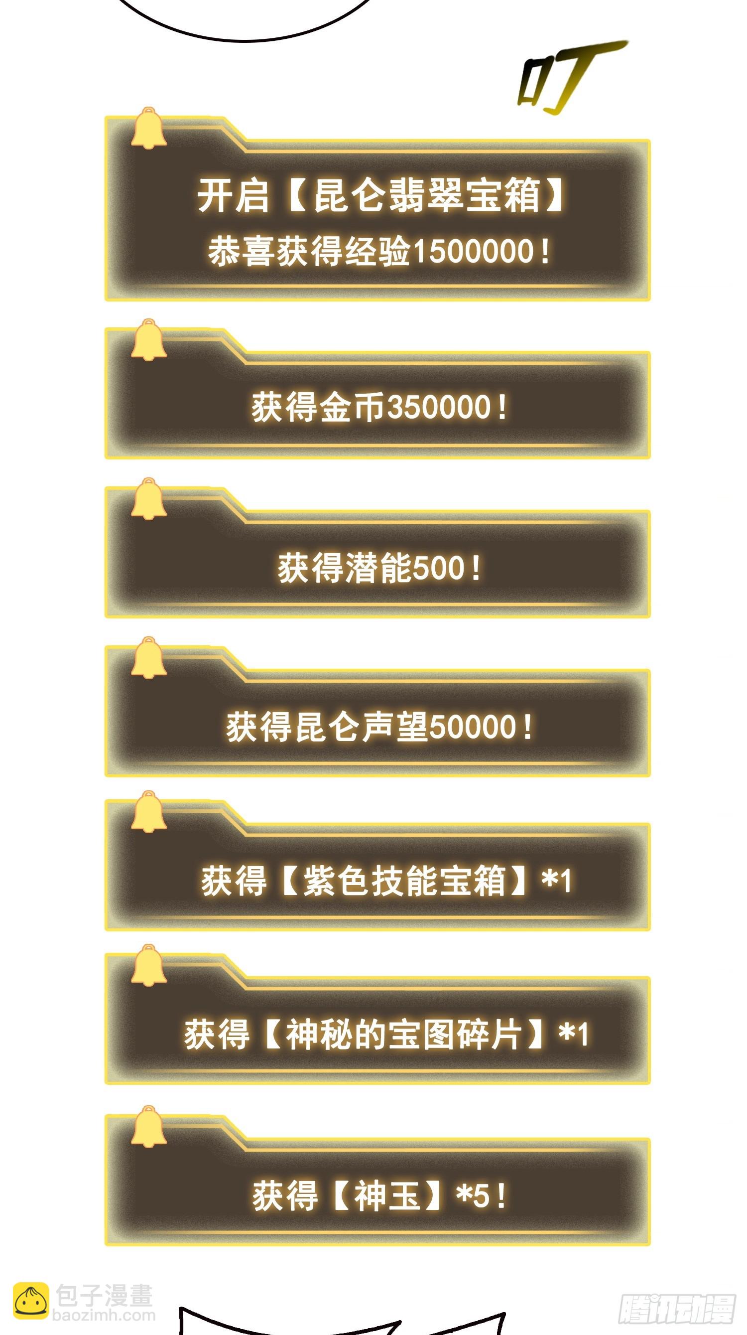 057来日方长-第58话