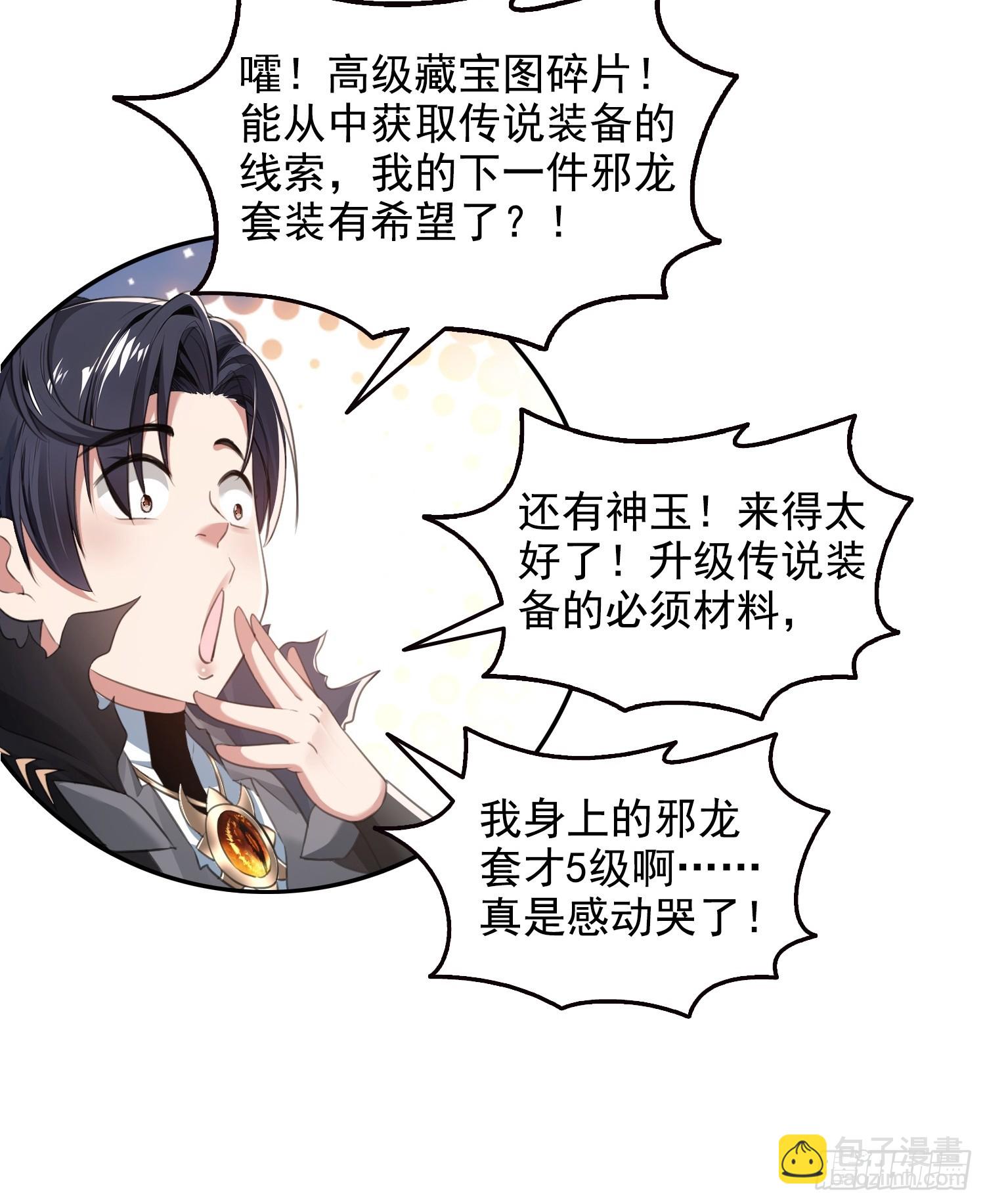 057来日方长-第58话