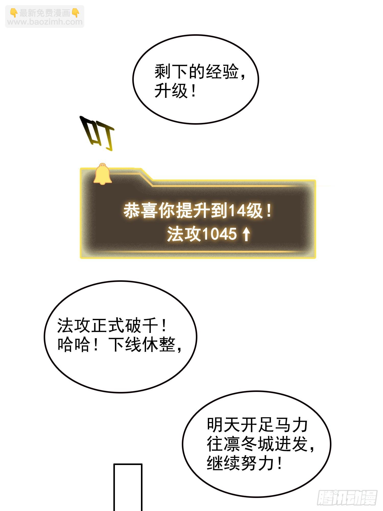 057来日方长-第58话