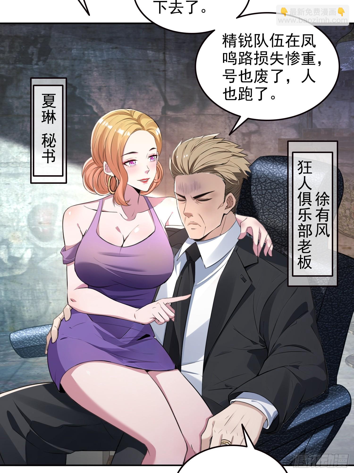 057来日方长-第58话