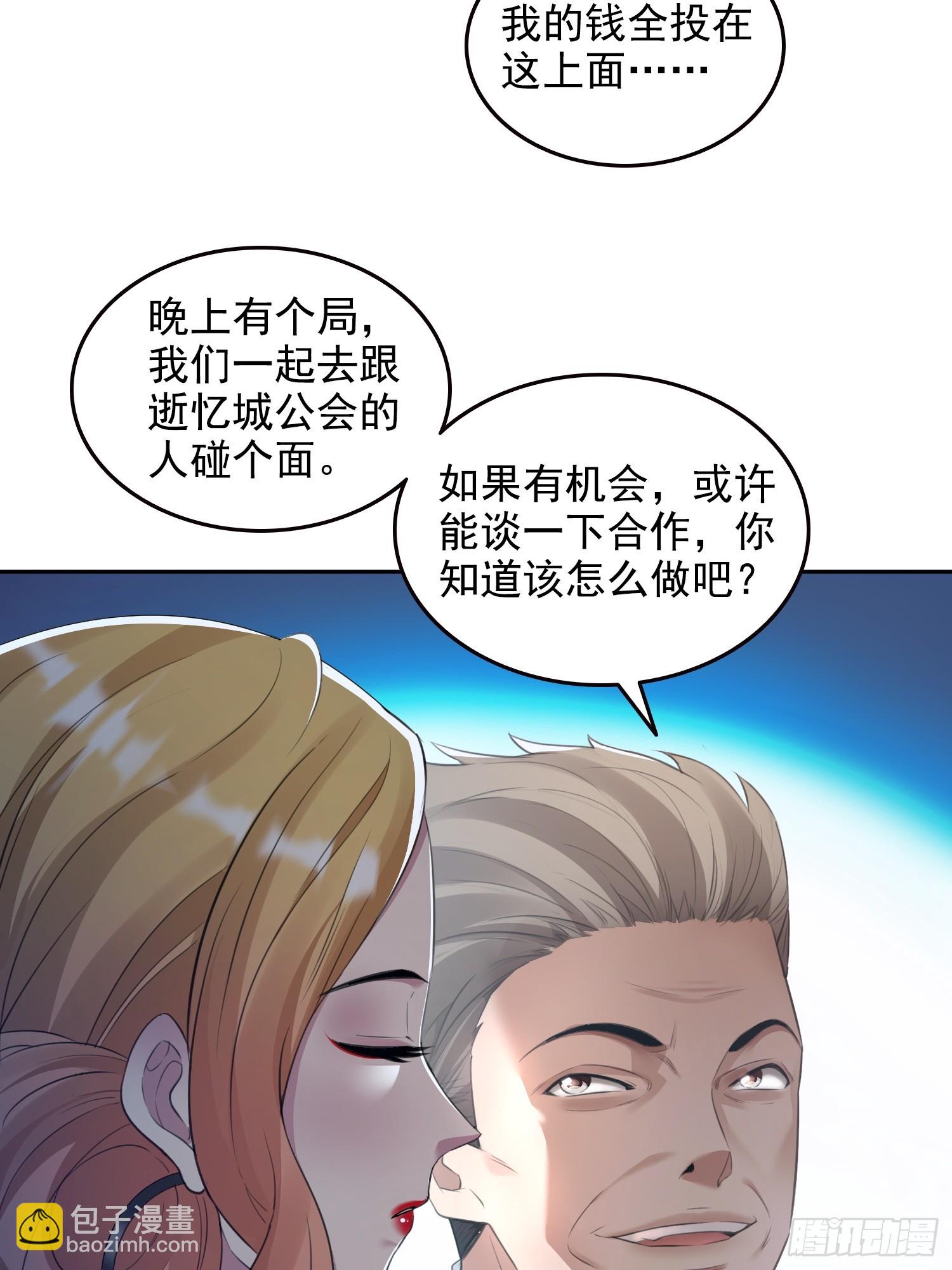 057来日方长-第58话