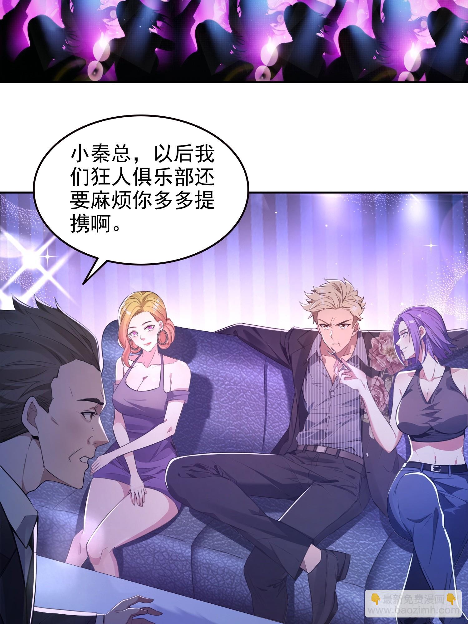 057来日方长-第58话