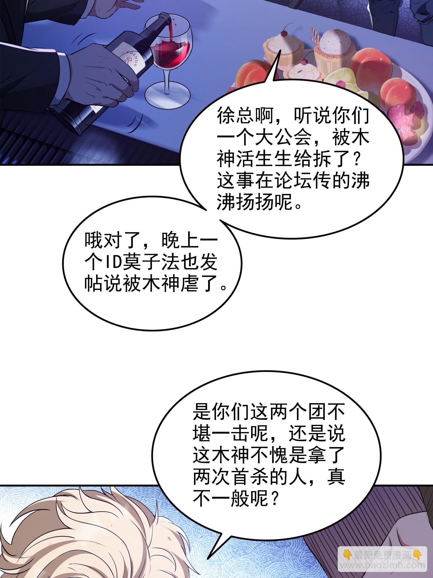 057来日方长-第58话