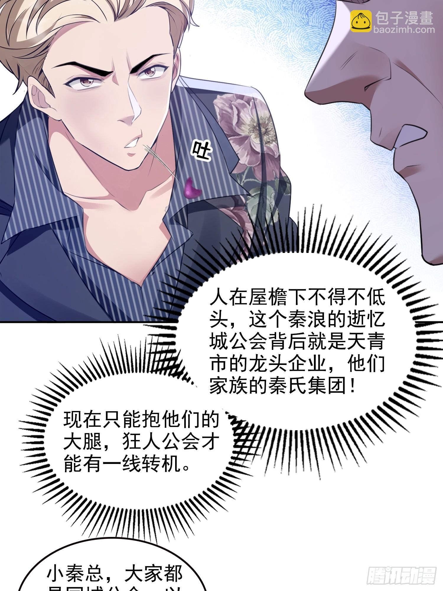 057来日方长-第58话